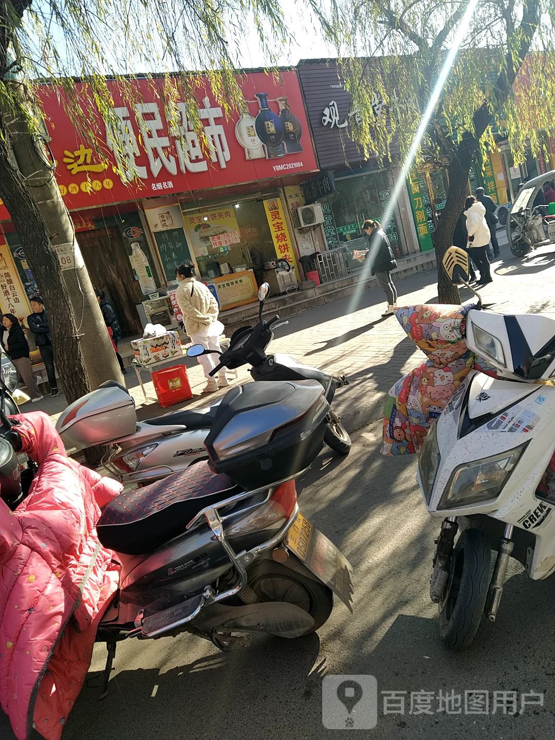 白云边便民超市(澧泉路店)