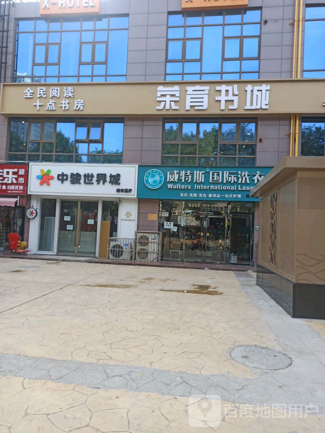 荣育书城(山水雅庭旗舰店)