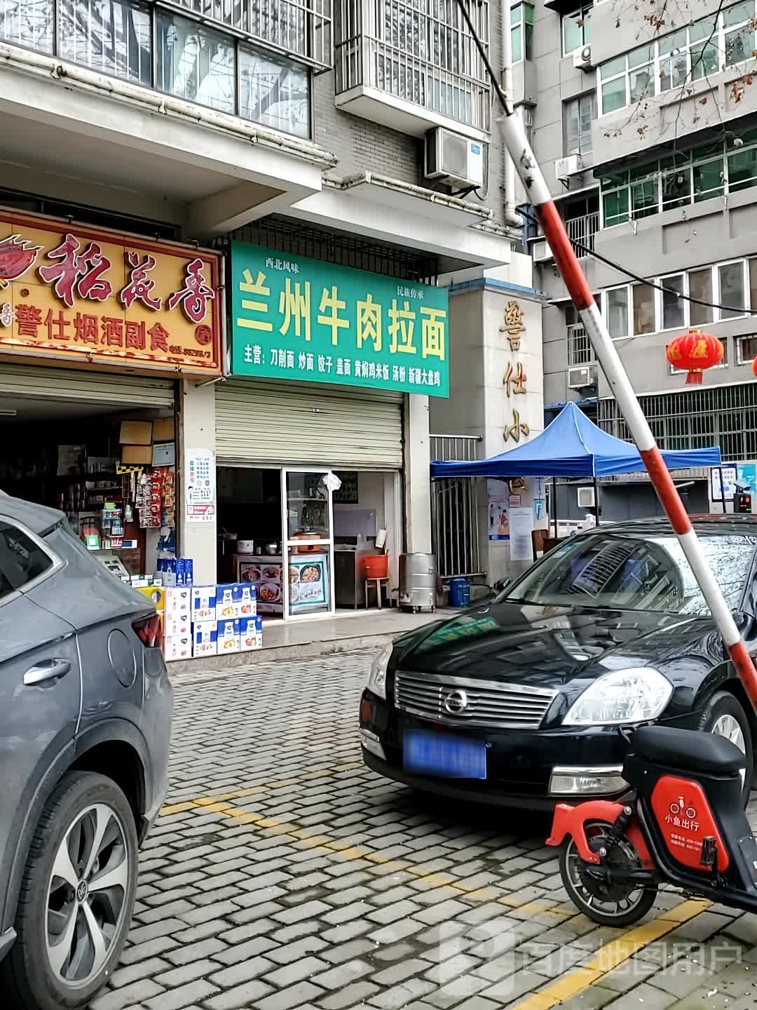 牛肉面