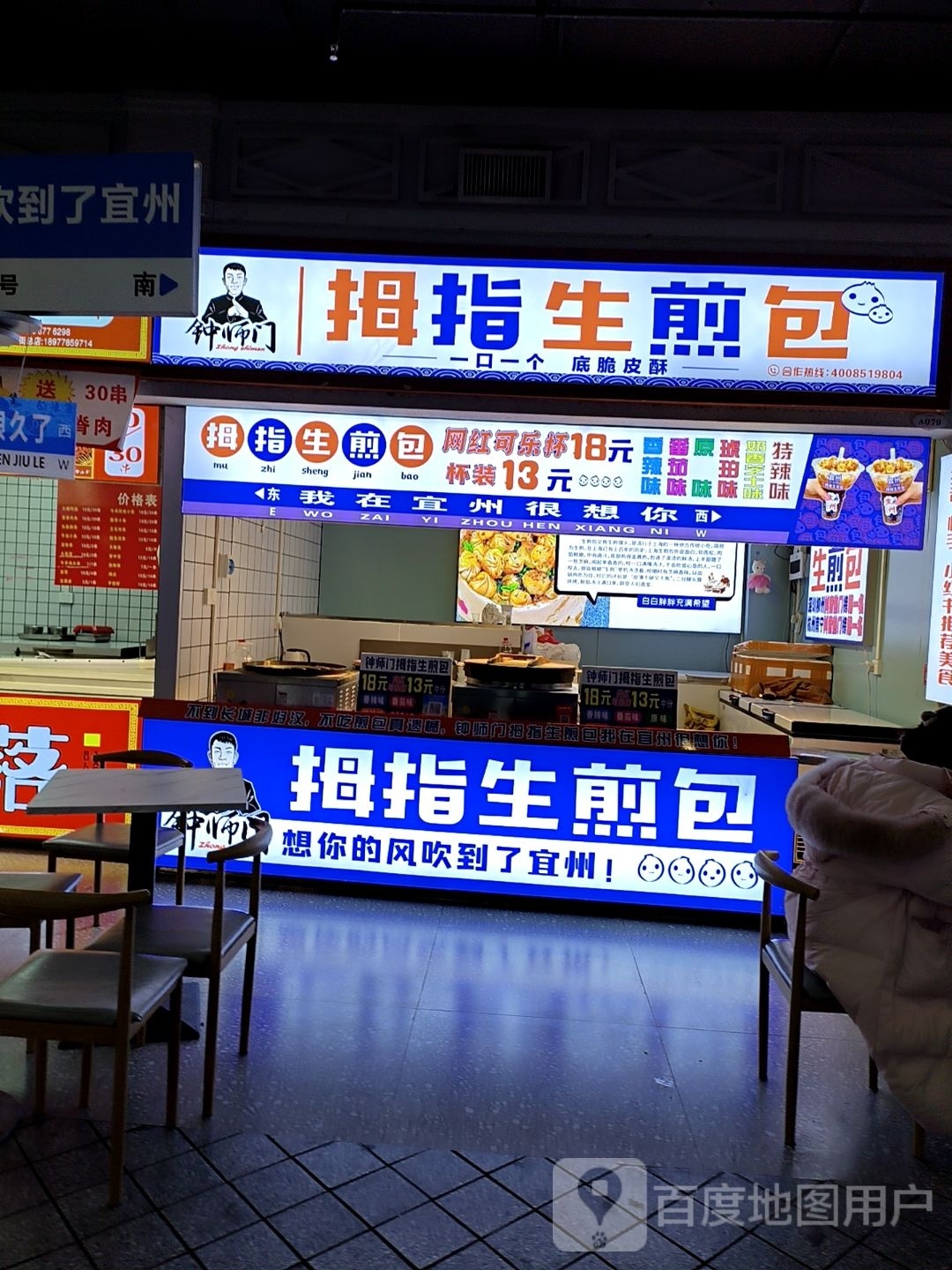 生庸门煎拇指包嫔师钟朝(河池宜州店)