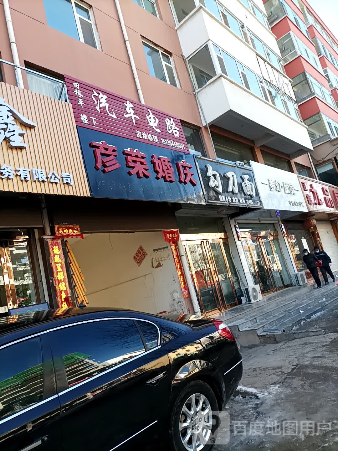 梦幻·国度发型会所