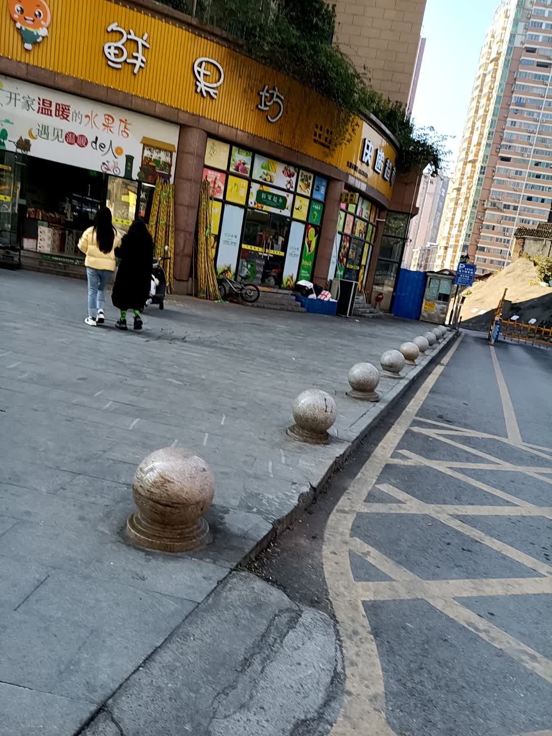 快递超市(天星东路店)