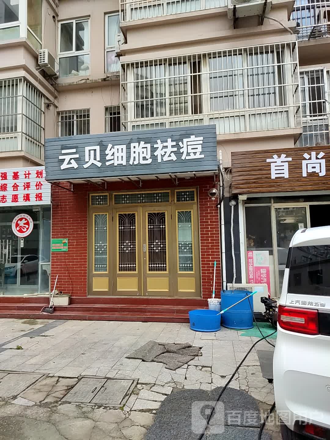 云贝细胞祛痘痘印