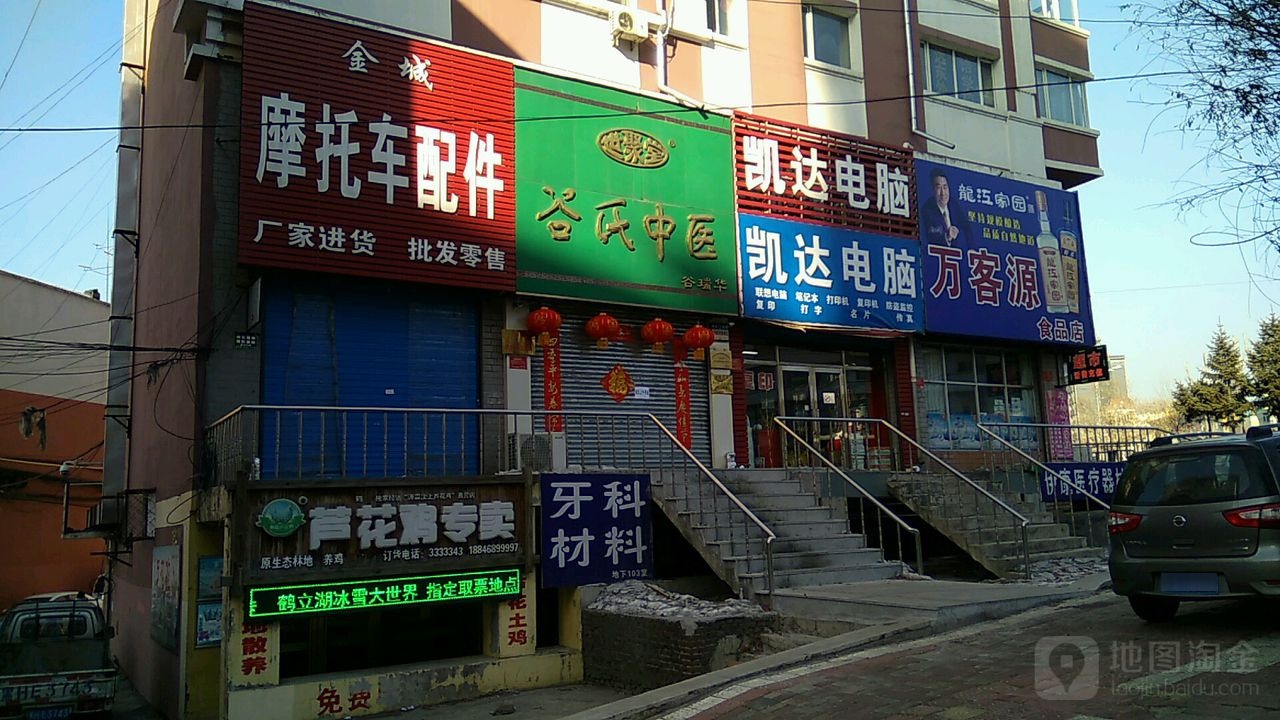 凯达电脑(东解放路店)