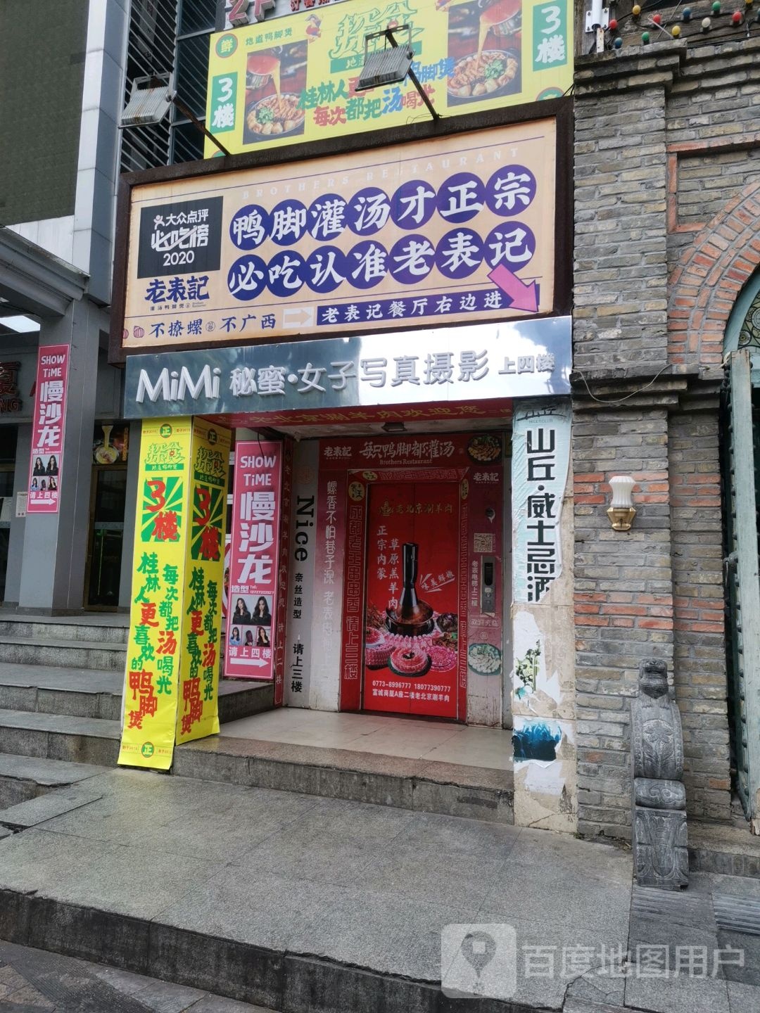 上品屋