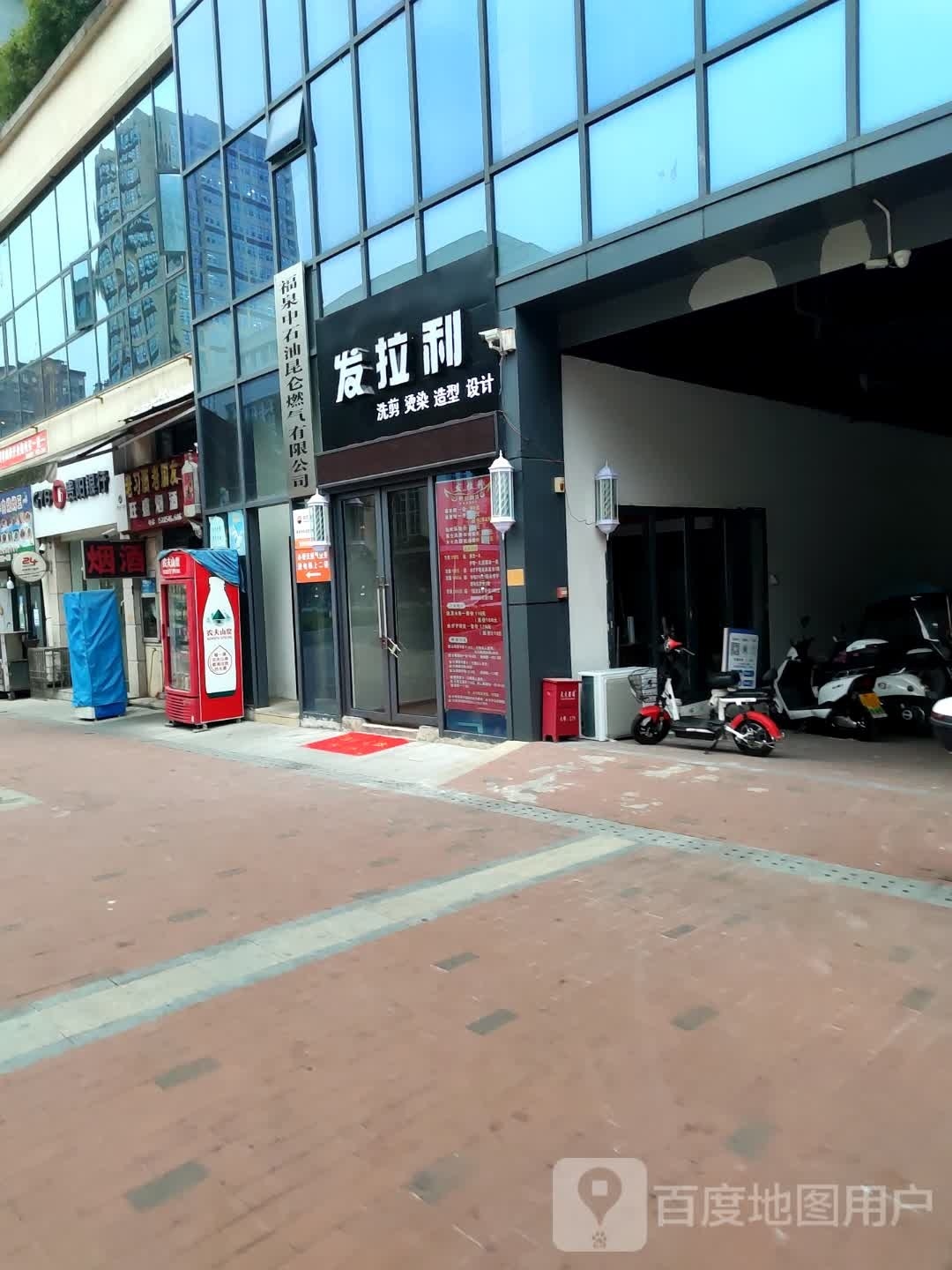 发拉丽洗剪烫染