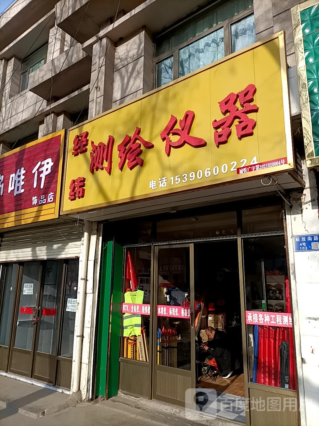 经纬测绘仪器