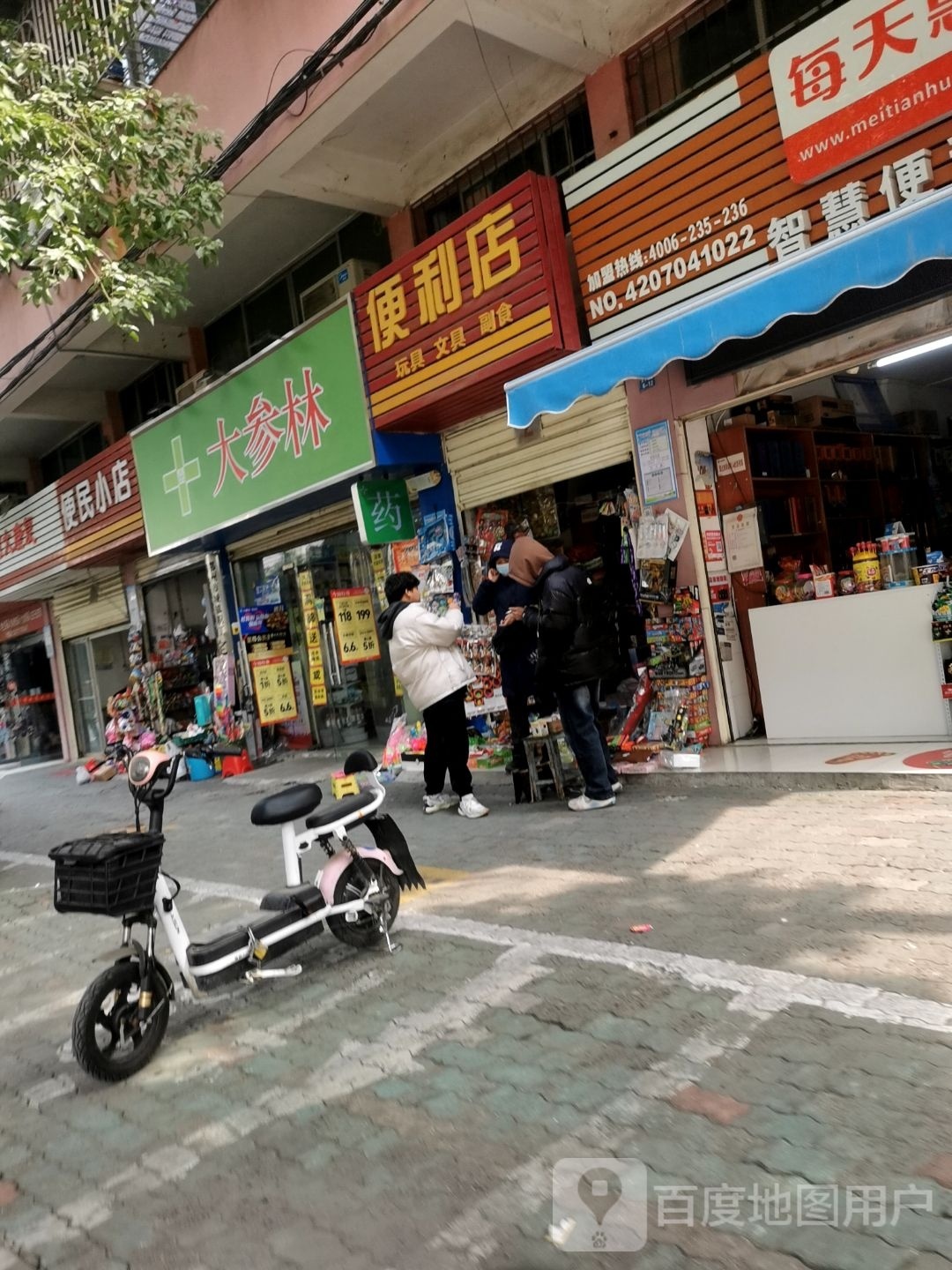便利店玩具文具副食