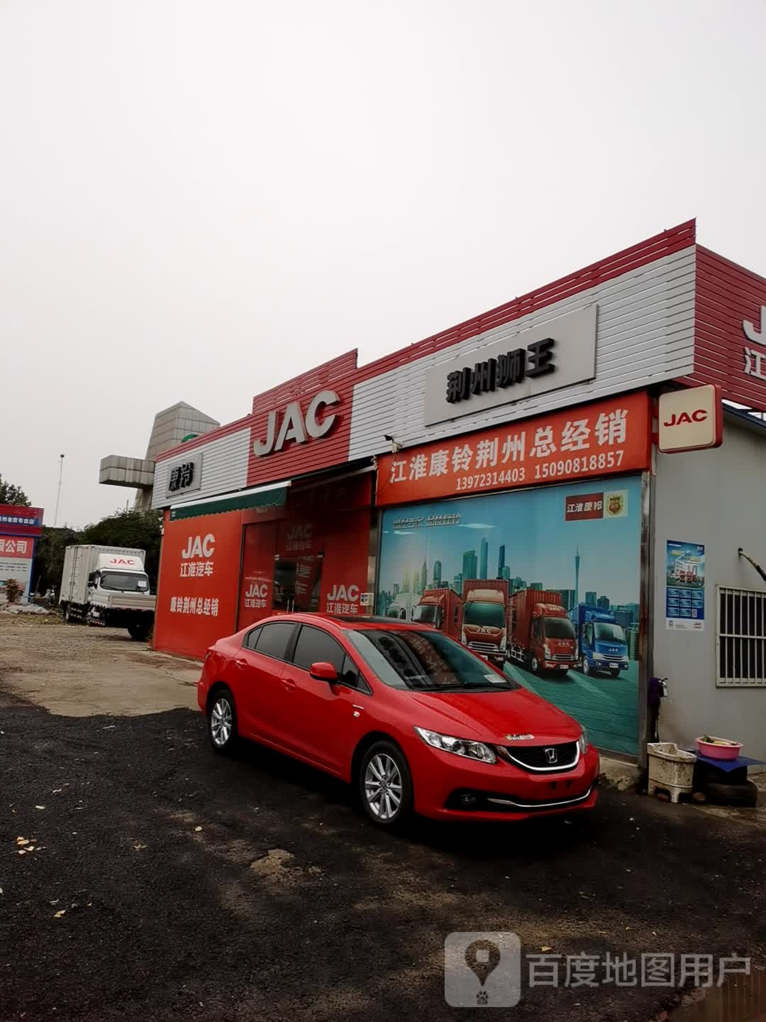 江淮汽车(荆州专卖店)