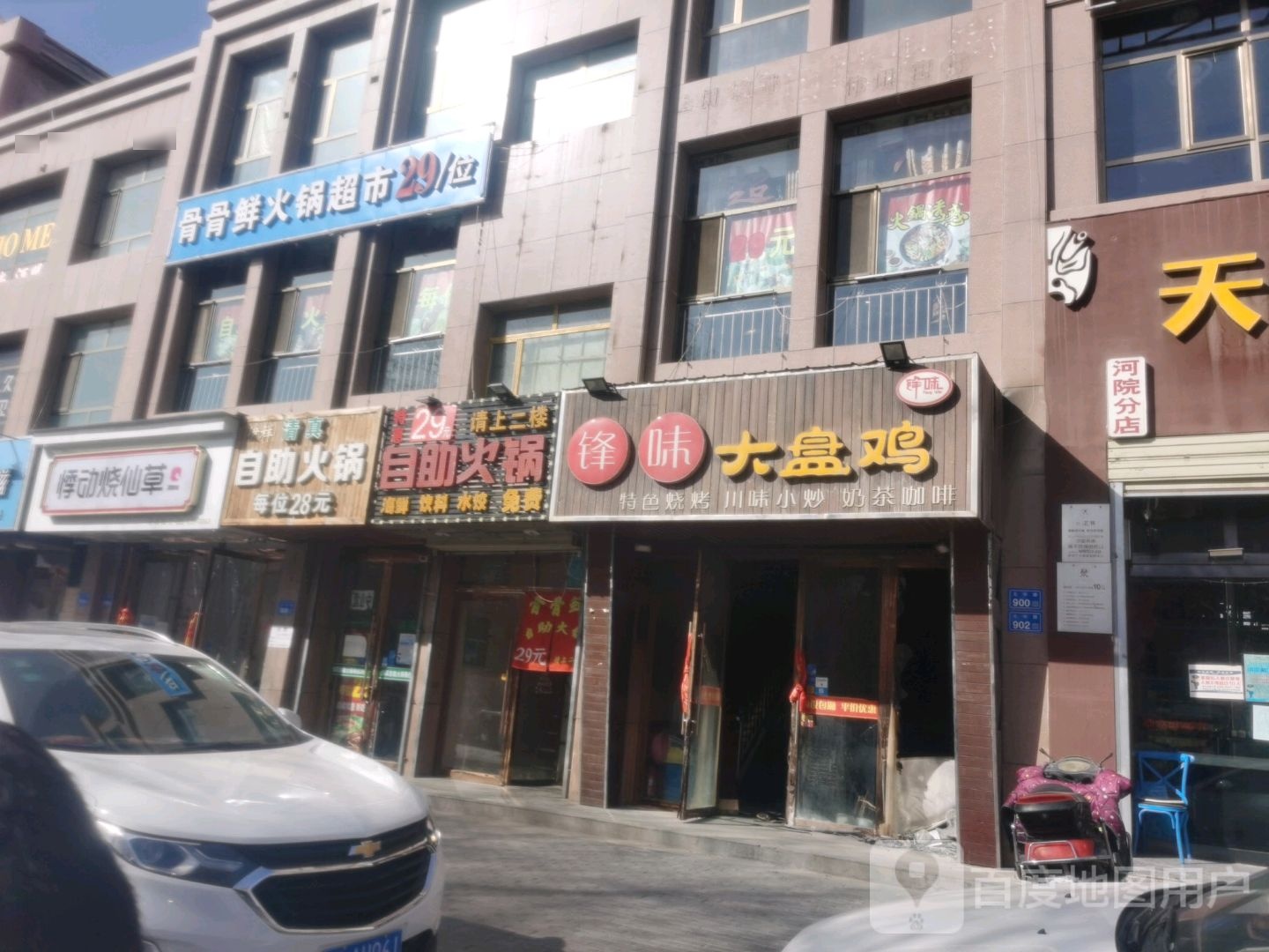 溢珍馐重庆自助活过