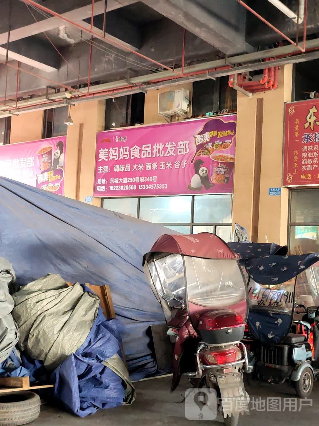 巴南区欧美妈妈食品经营部