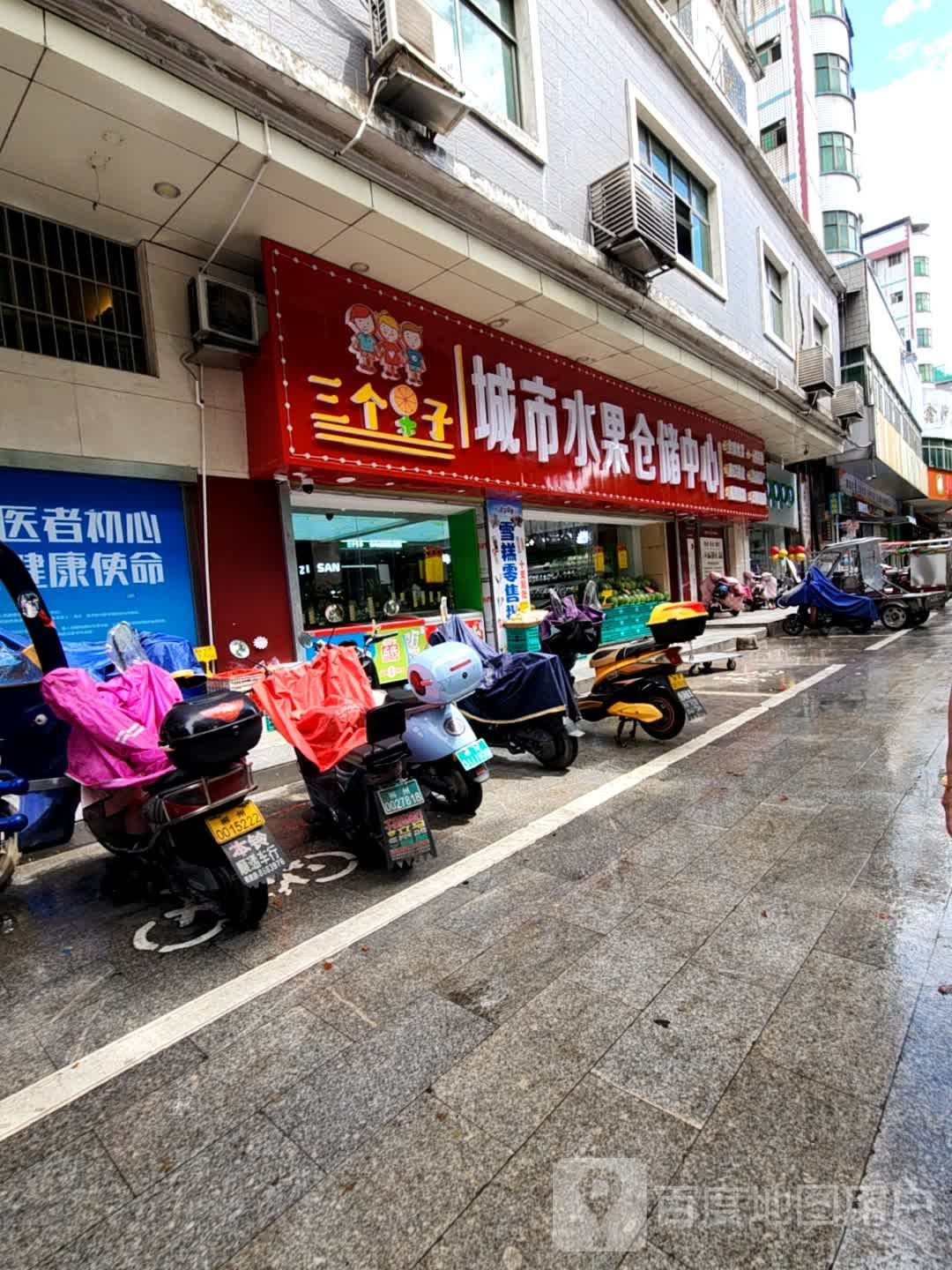三个果子城市水果仓储中心