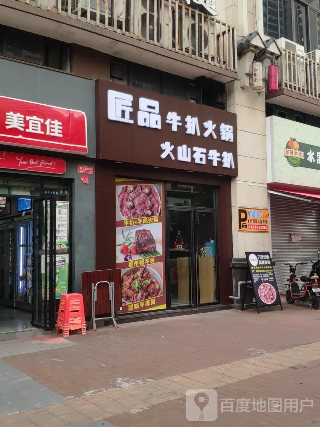 匠品牛扒(汇展店)