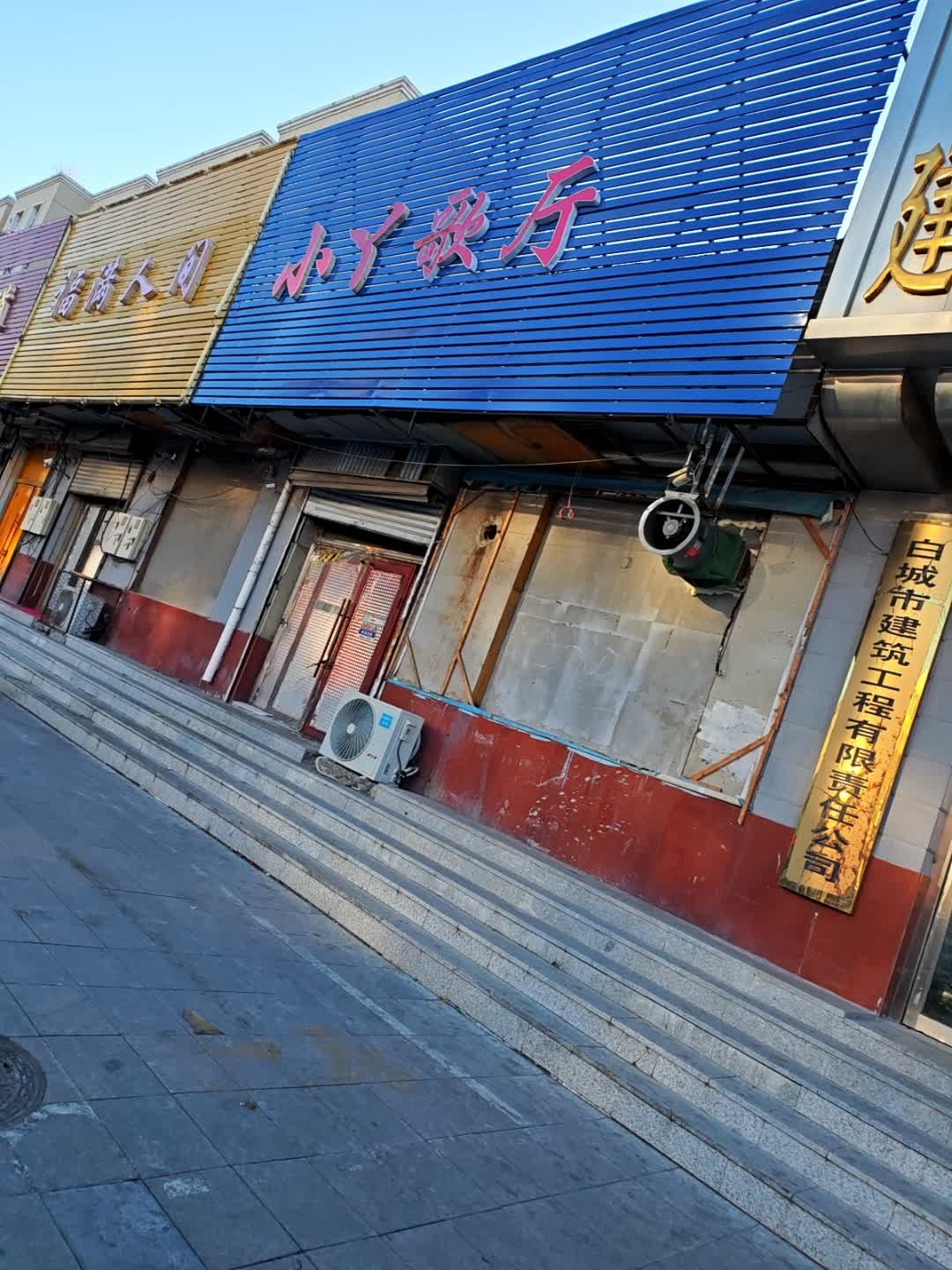 小丫歌厅