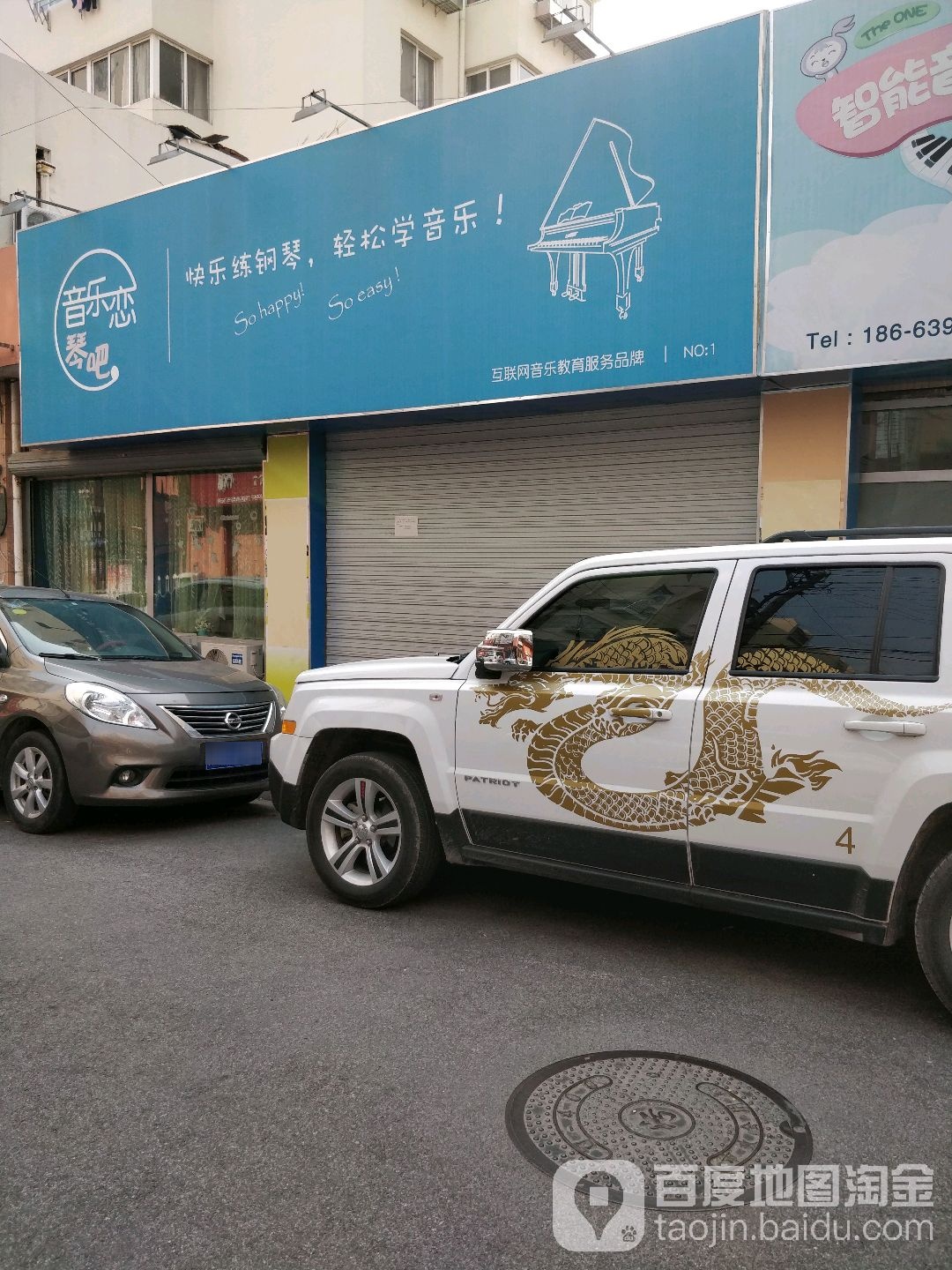 声乐恋琴吧