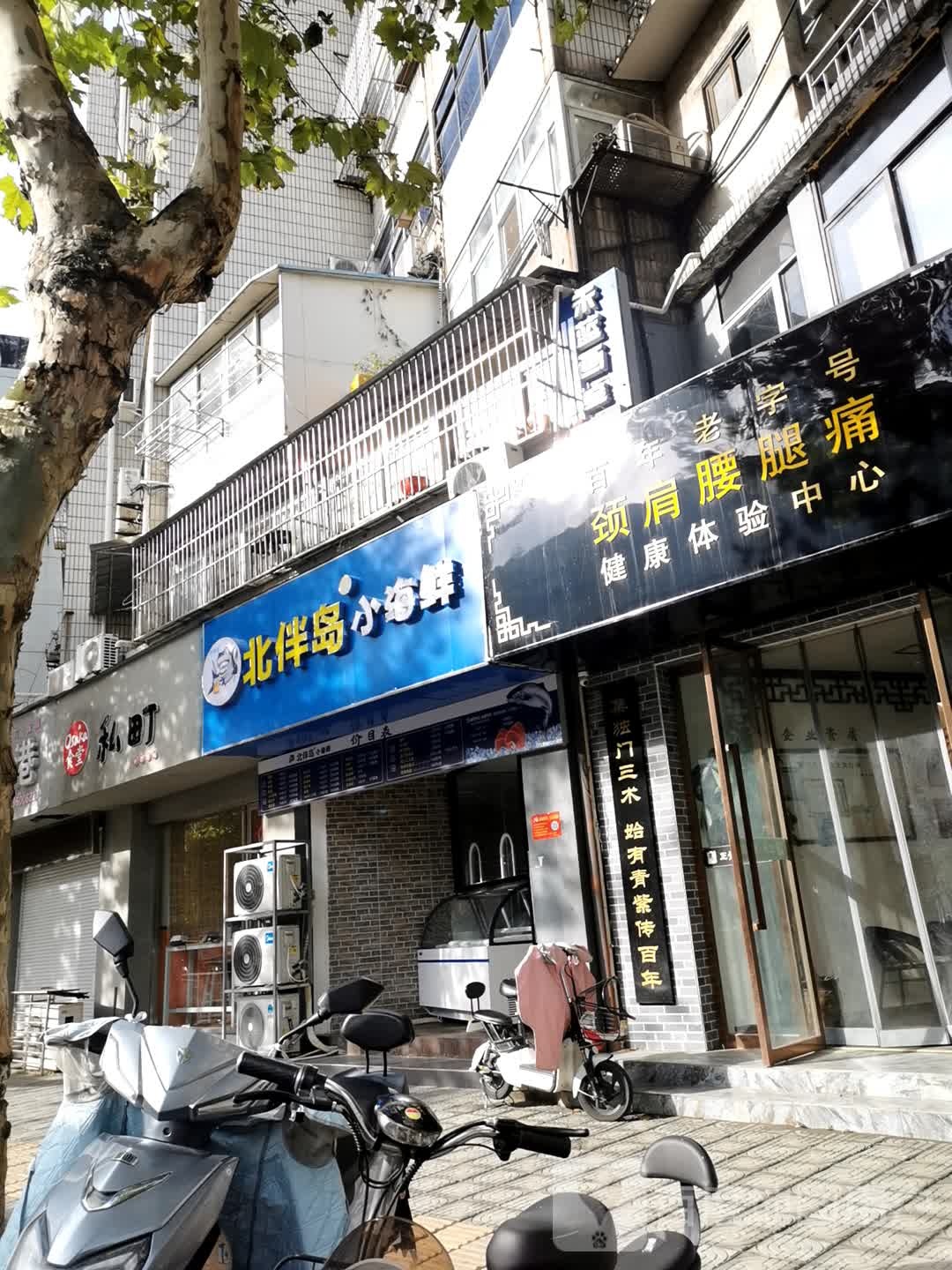 私町·十塘(泰州海陵店)