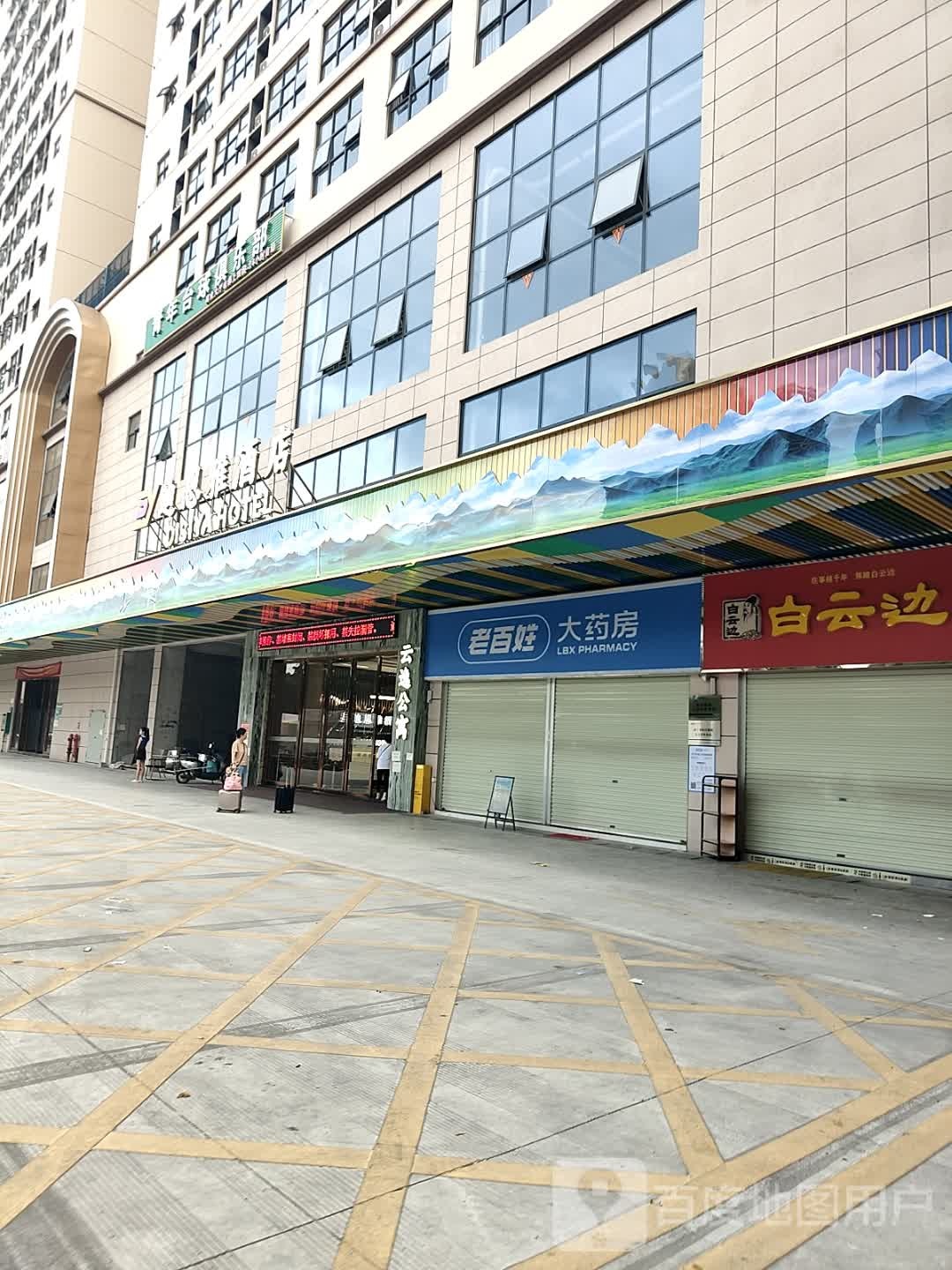 青年台球俱乐部