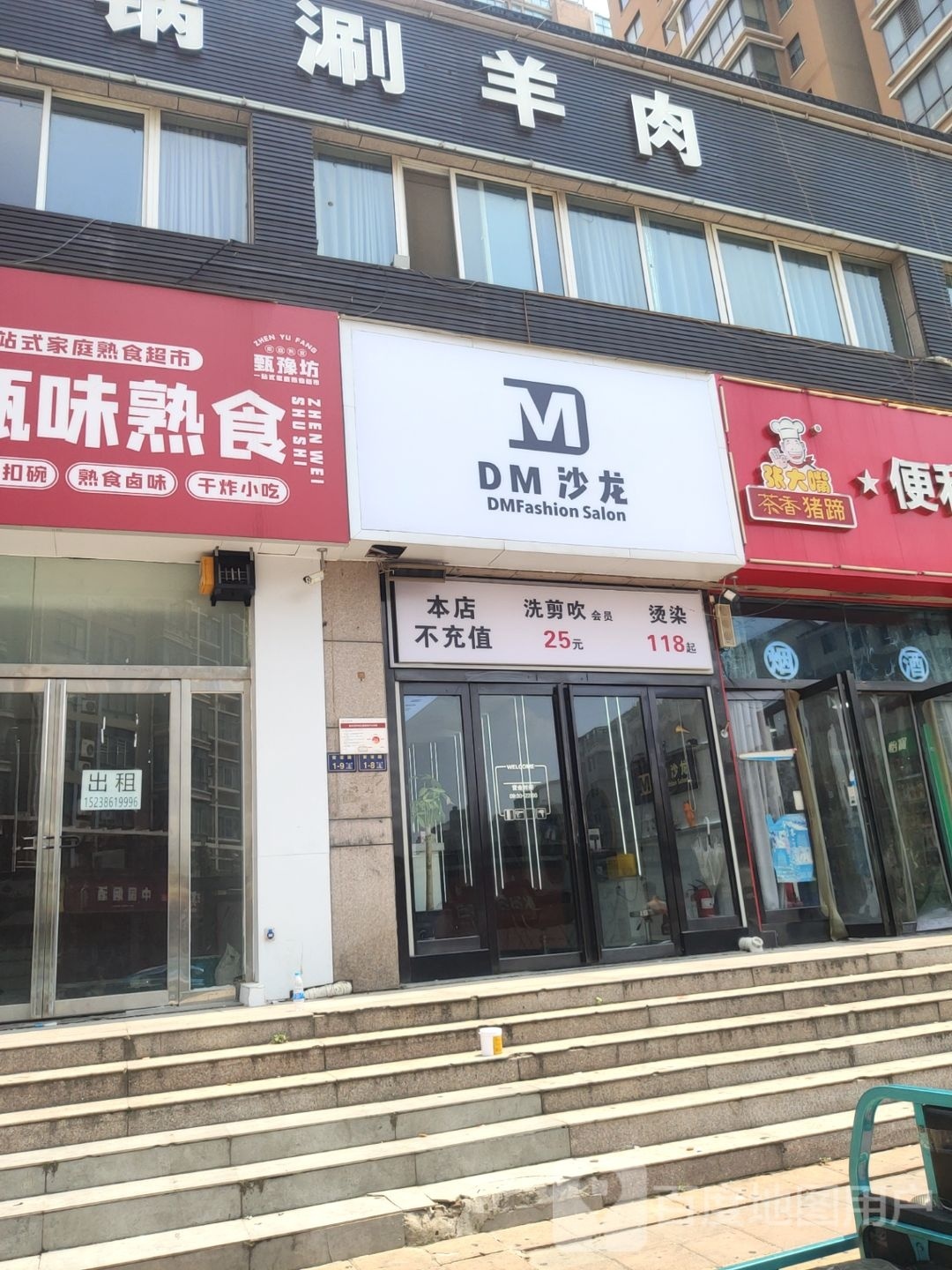 DM沙龙