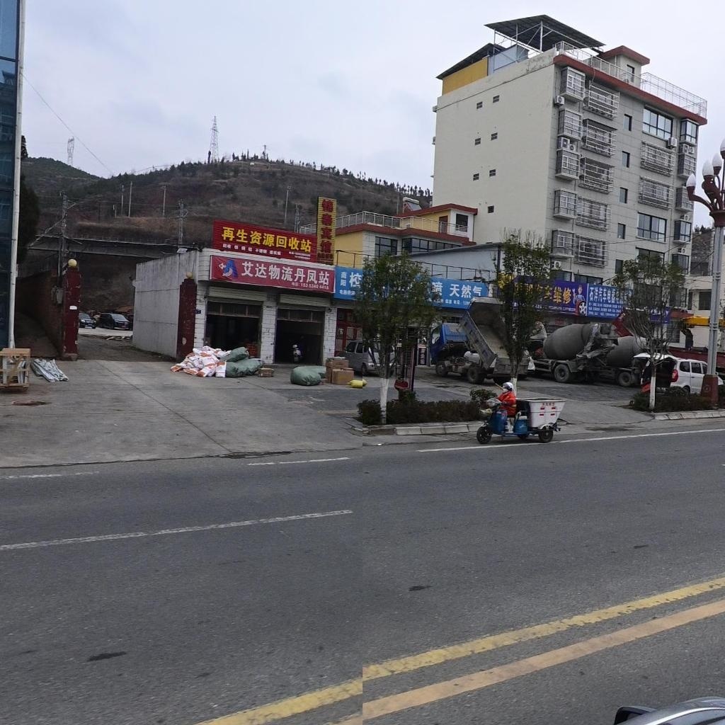 再生资源回收站