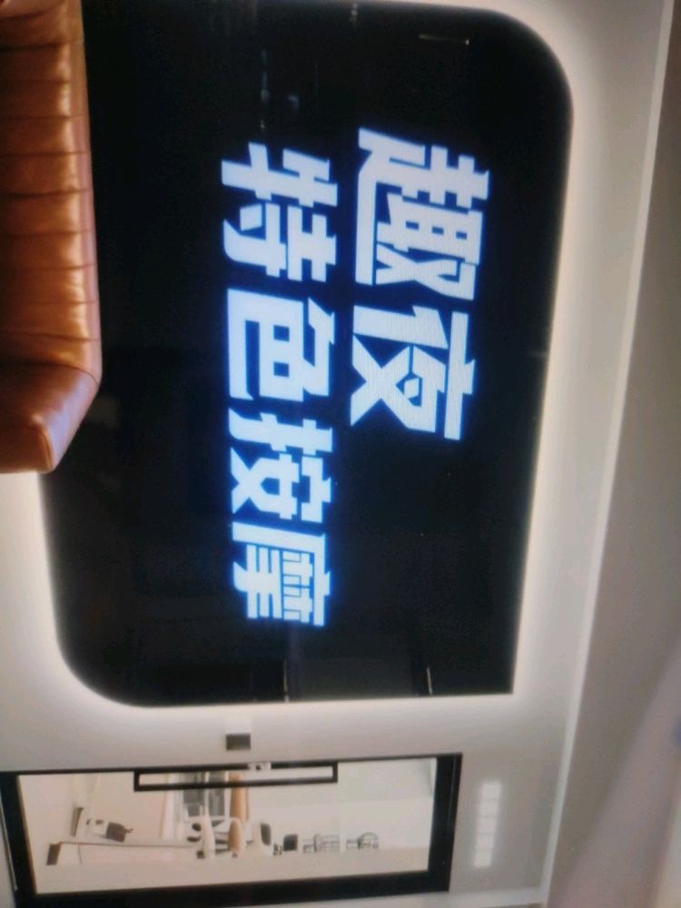 趣夜特色按摩(品路)