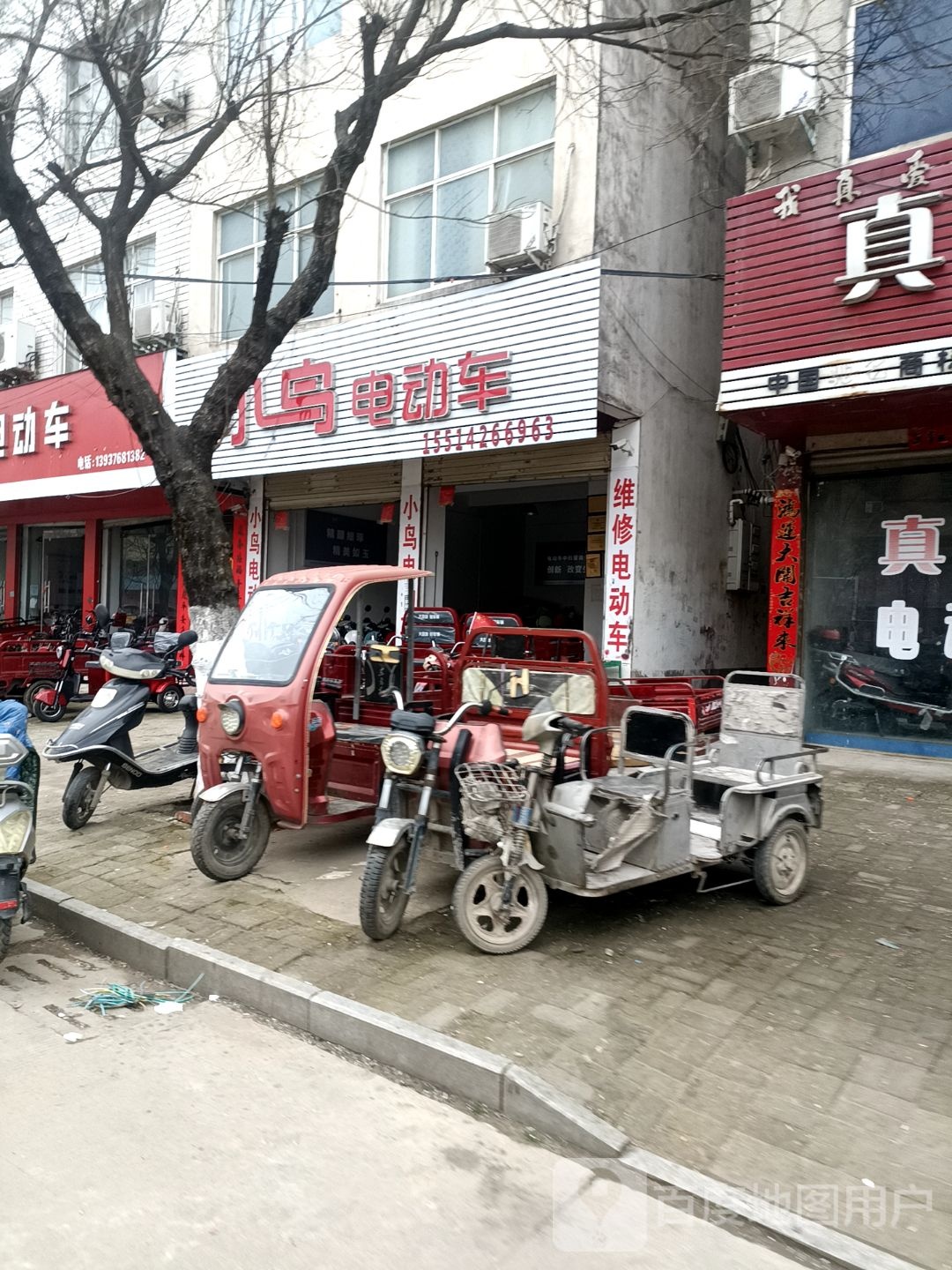 罗山县小鸟电动车(江淮中路店)