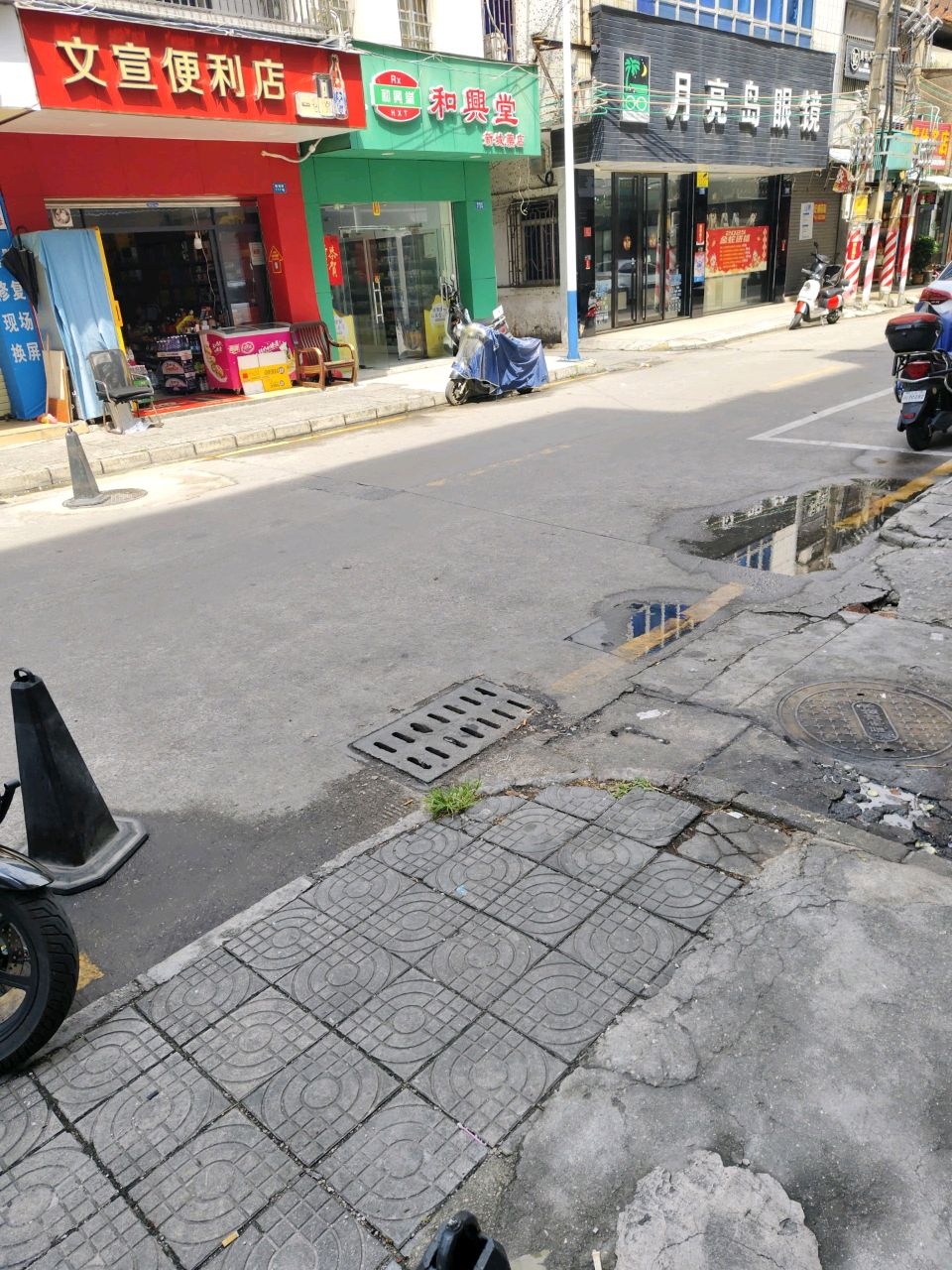 和兴堂中式推拿·SPA·养生(新城街店)