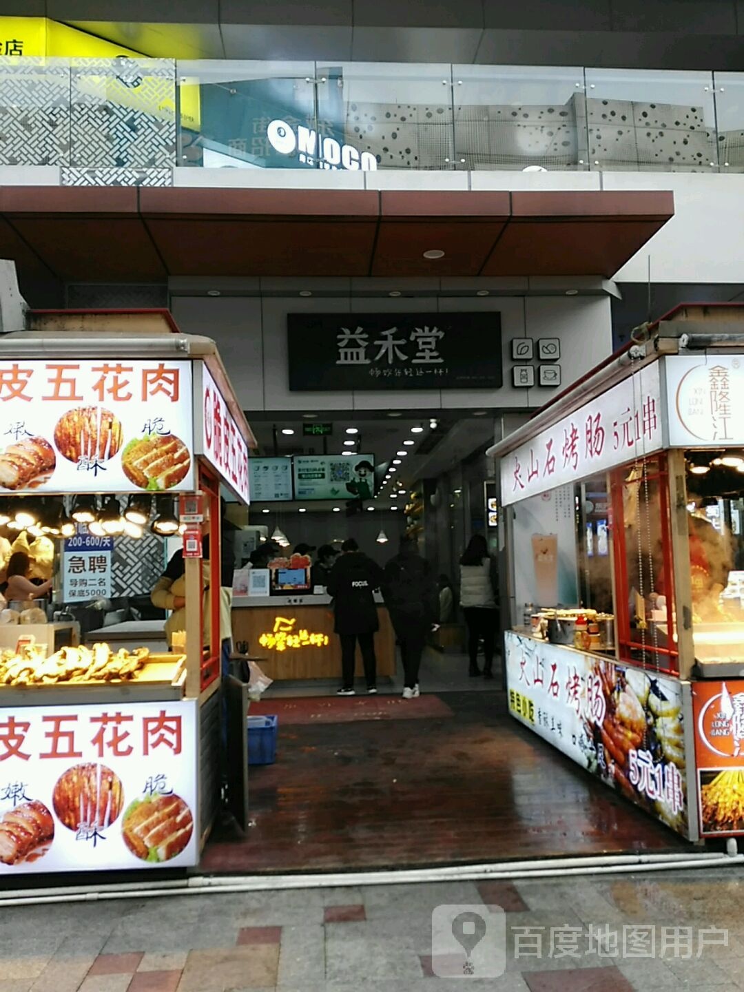 MOCO(东莞东城万达广场店)