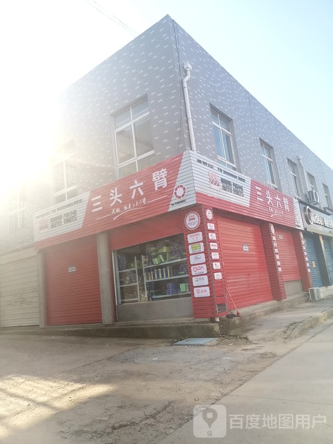 三头六臂(漯河郾城店)