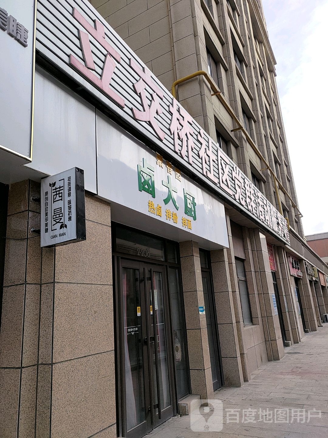 茜曼(新华联购物中心银川店)