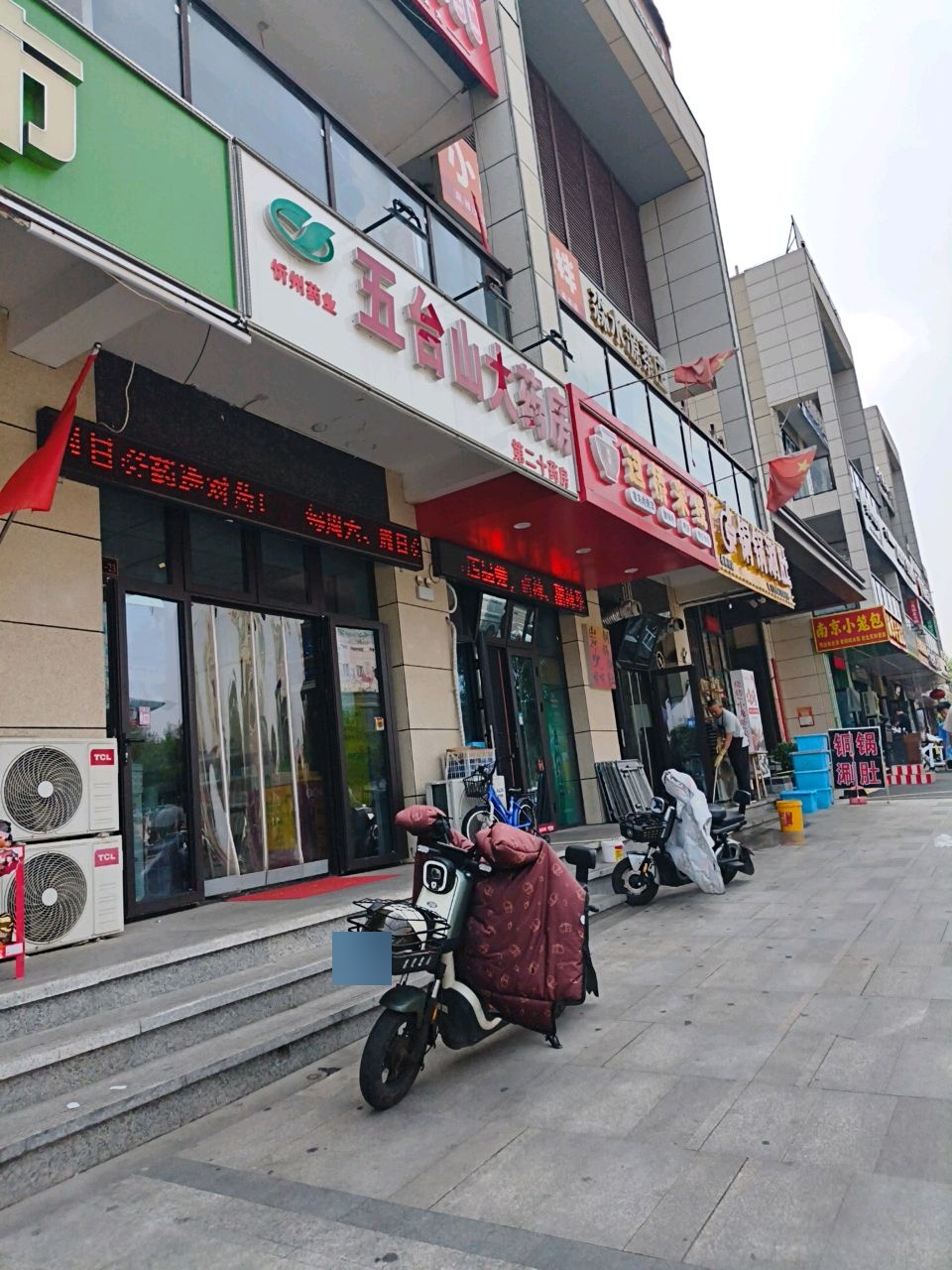 薛记过桥米线(尧阳·梧桐园店)