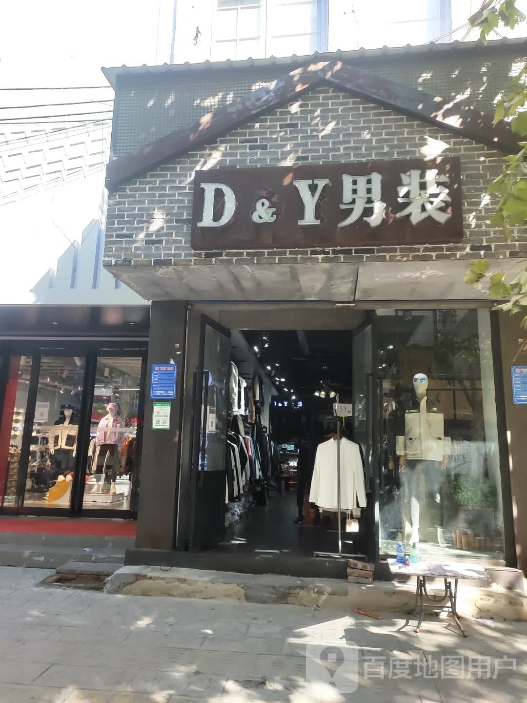 项城市D&amp;Y男女集合店