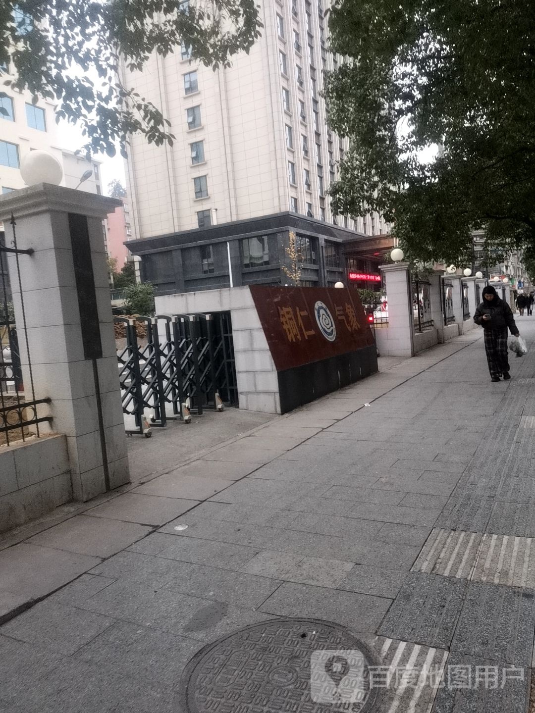 铜仁市气象局(新址)