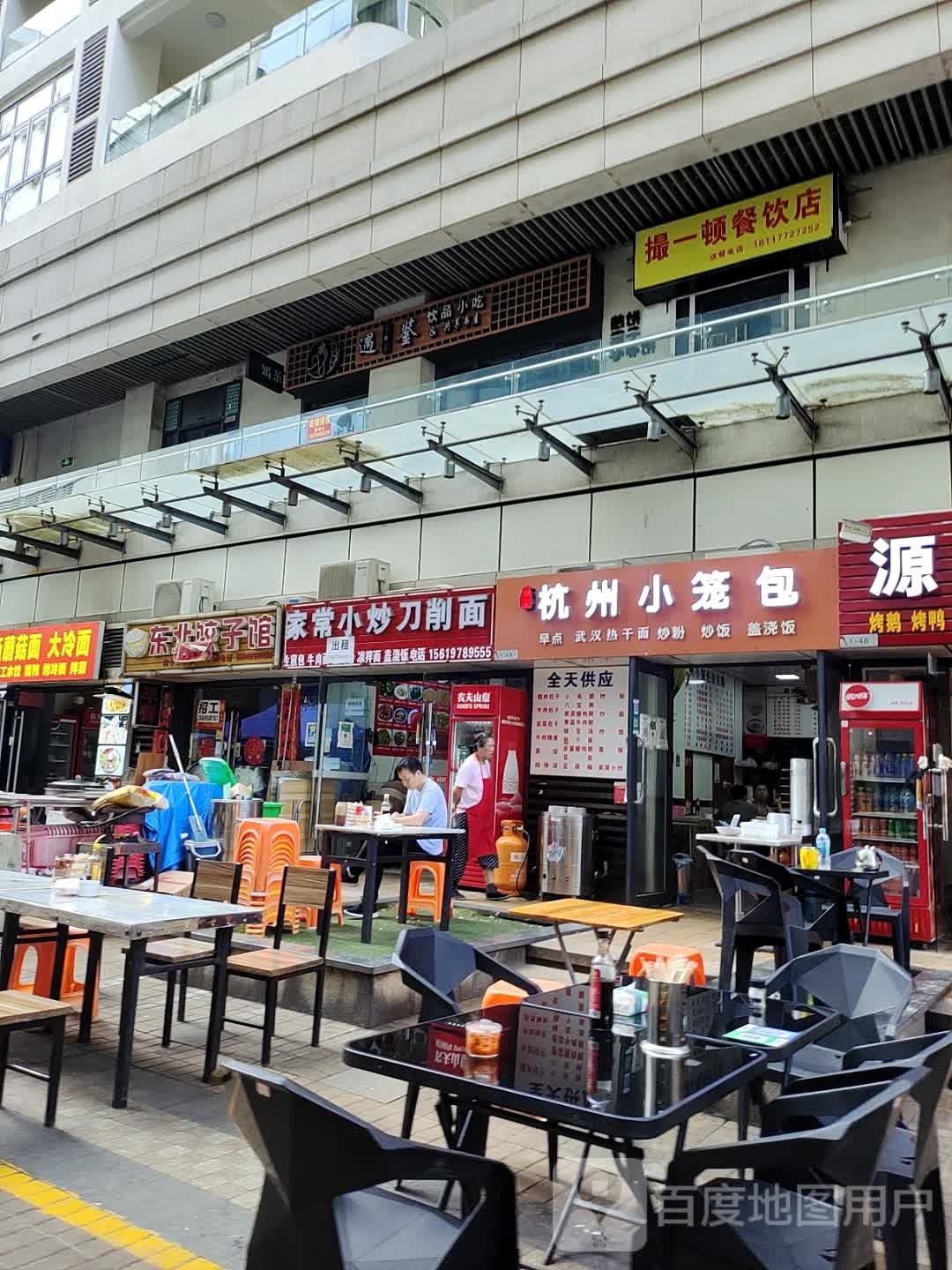 遇鉴饮品小吃&共享书屋(远大购物中心海口店)