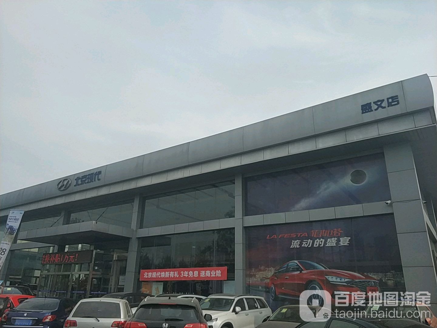 河北盛文北京现代汽车站贸易有限公司
