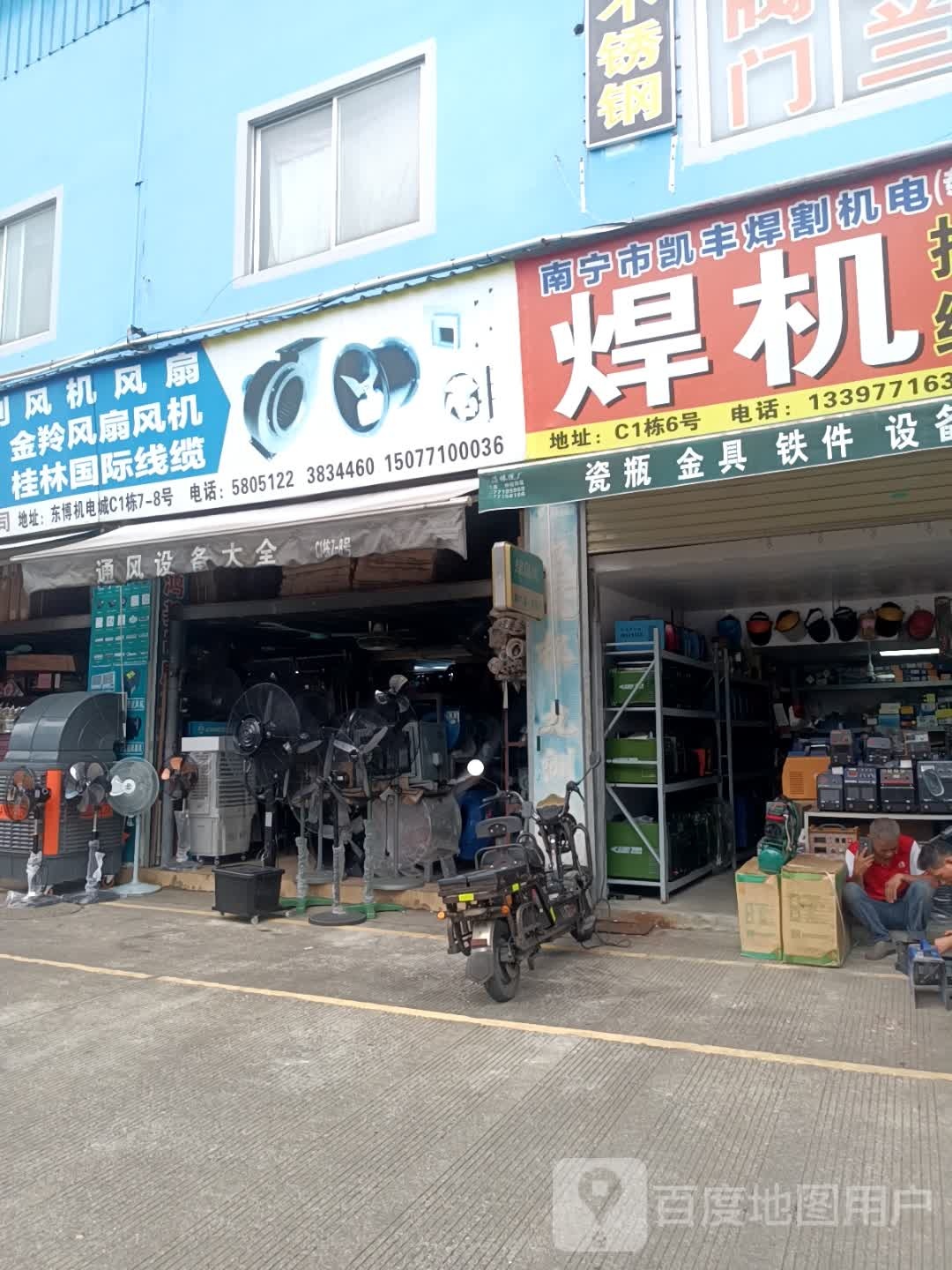 南宁市凯丰焊割机电焊机批发维修中心