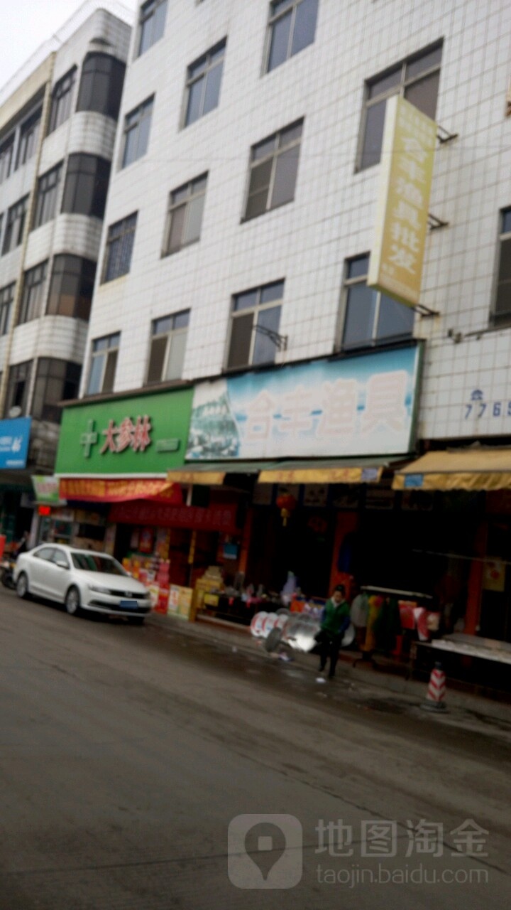 合丰渔具