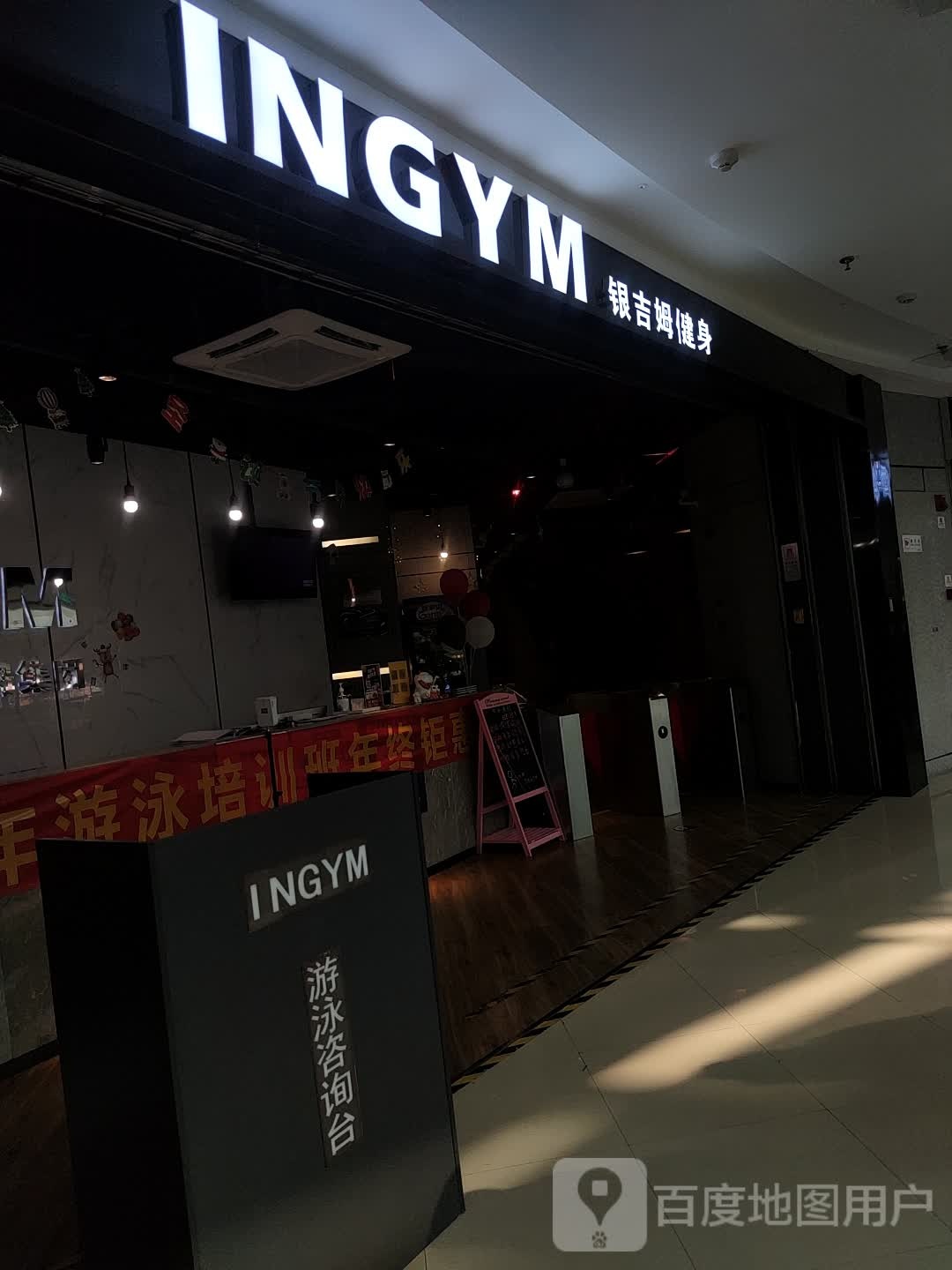 英拍死健身(万达广场南通通州店)