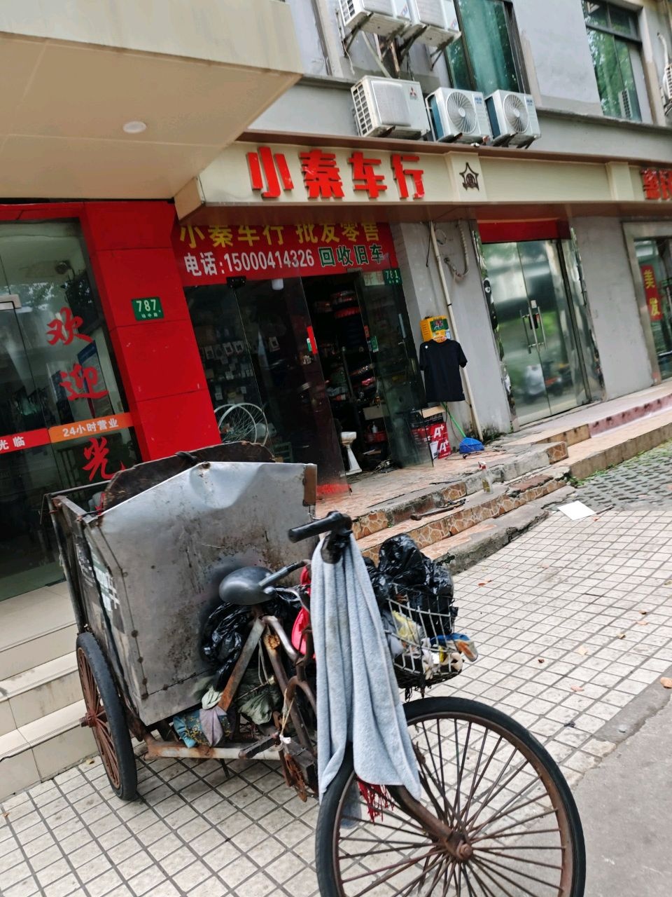 小秦车行(场中路803弄小区店)