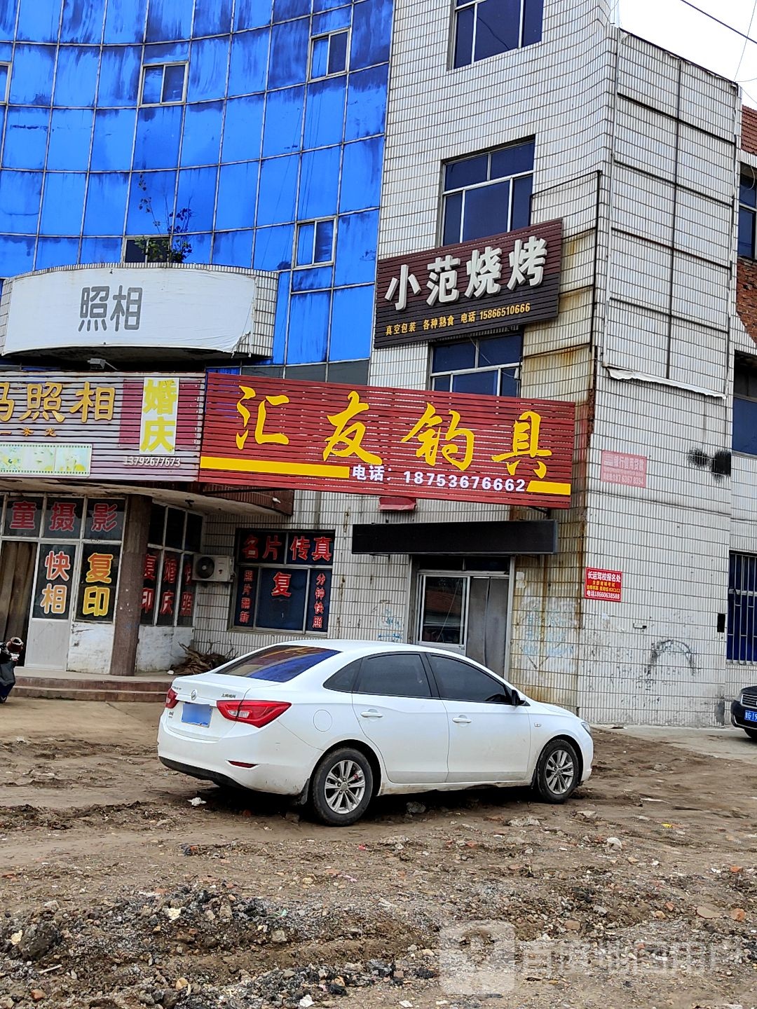 汇友钓具(胶海线店)