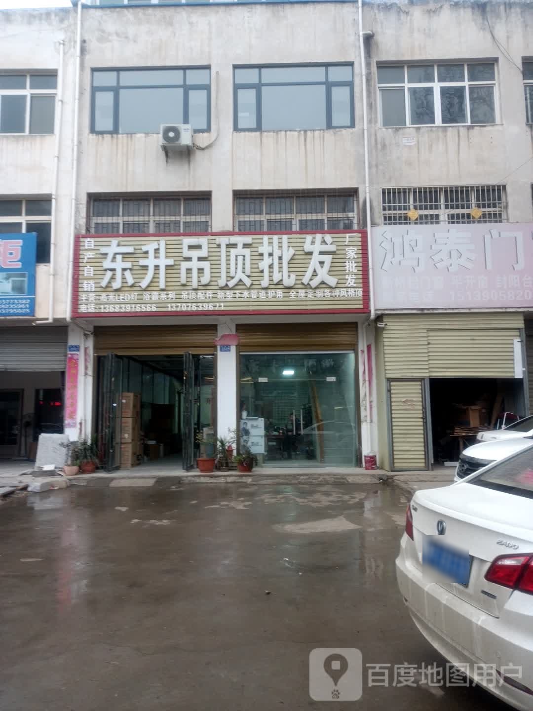 邓州市全屋吊顶批发