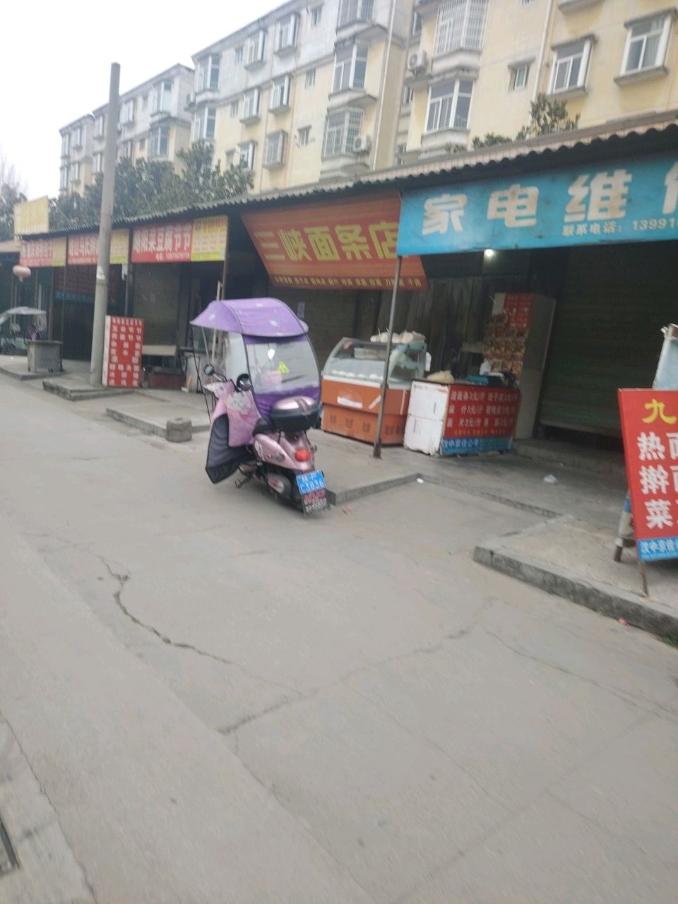 家电维修