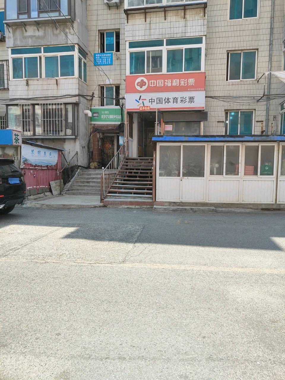 换吗旧衣回收(吉祥街店)