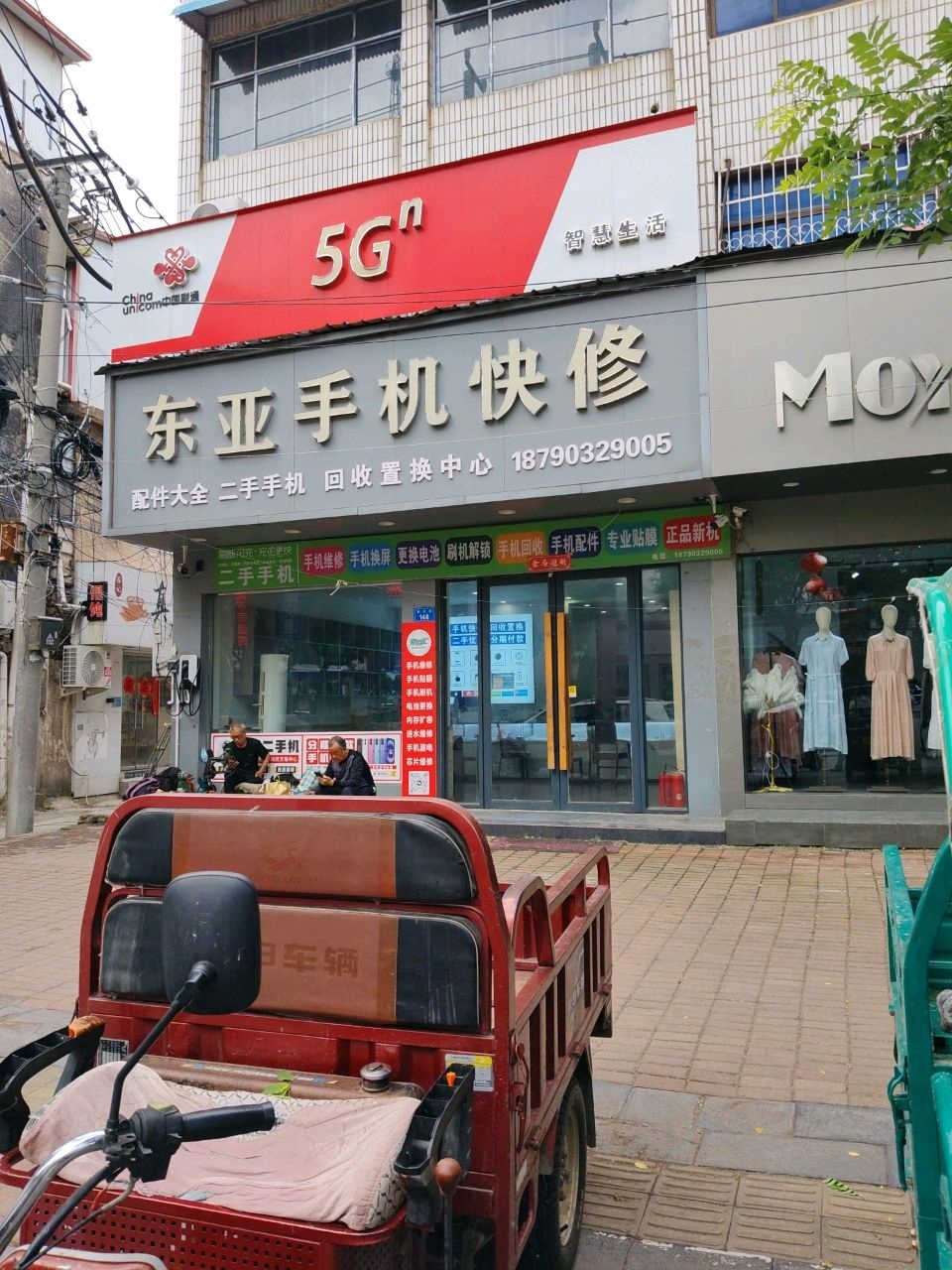 东亚手机快修(黑龙潭店)