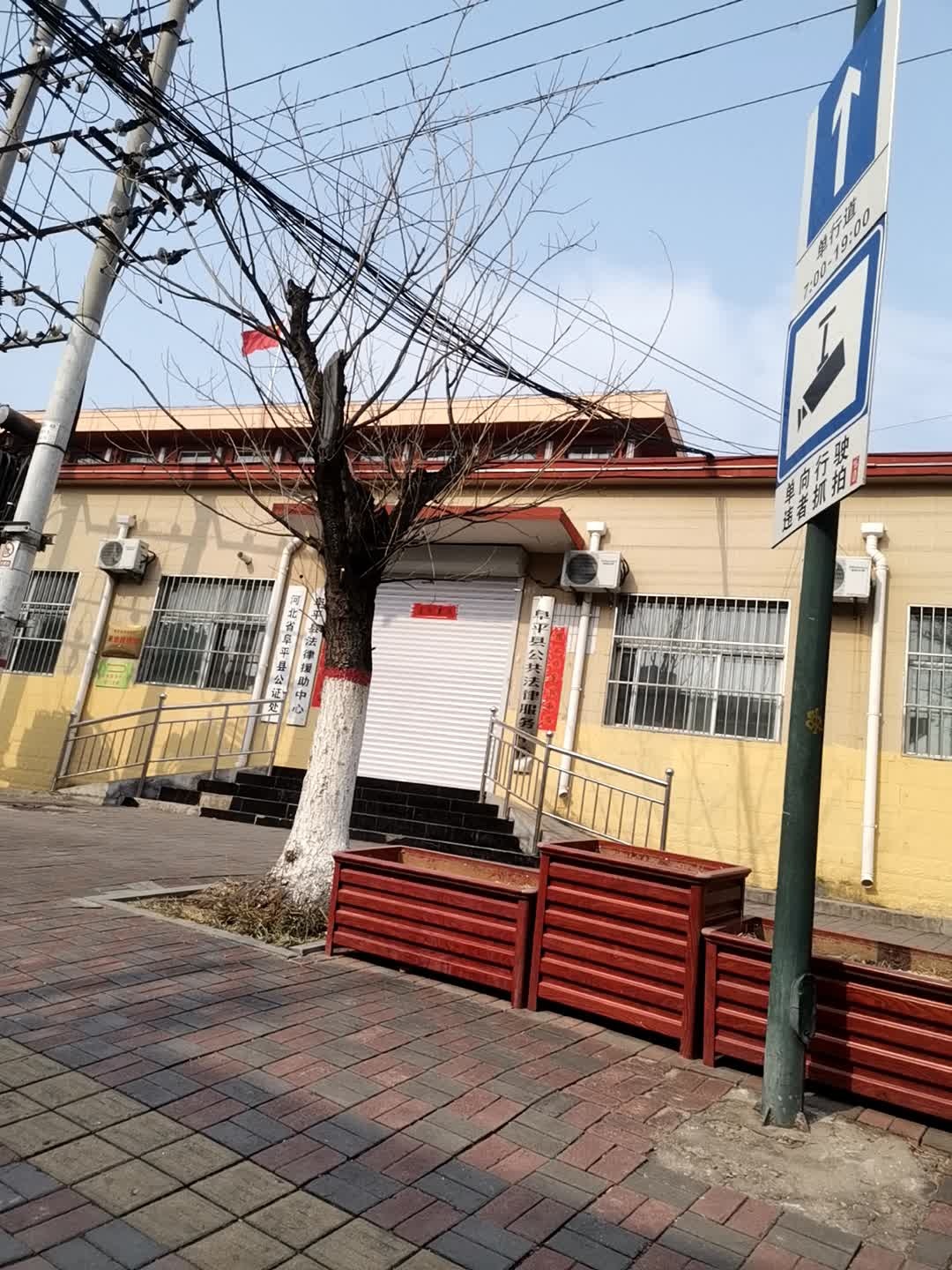 阜平县阜平镇人民政府