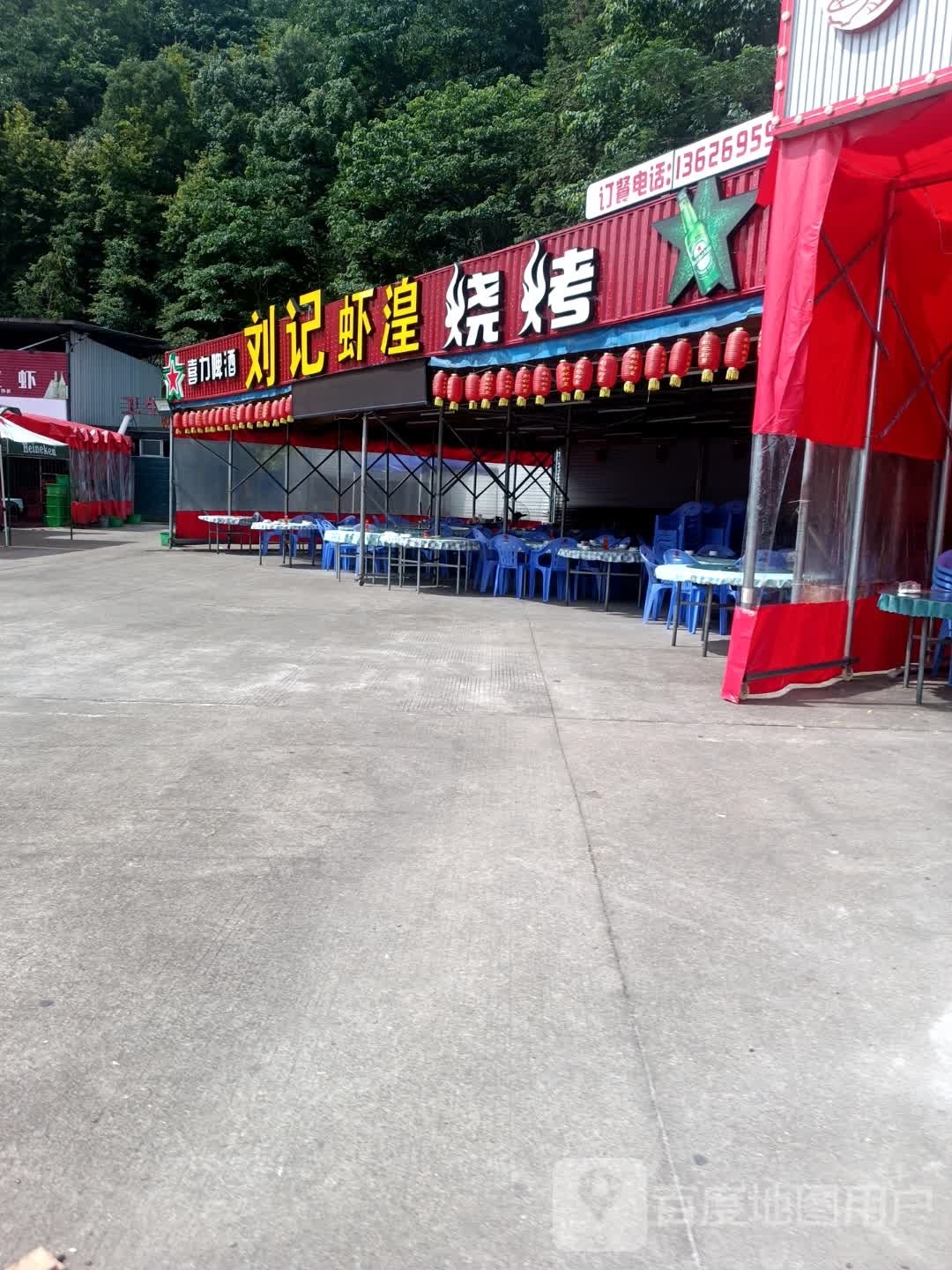 虾皇烧烤
