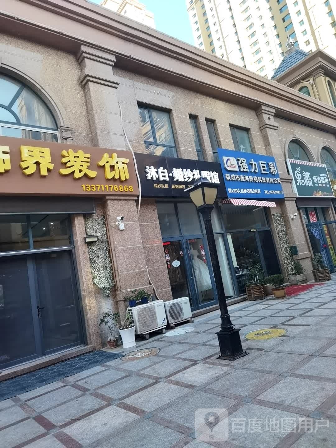 果蔬烟超市市