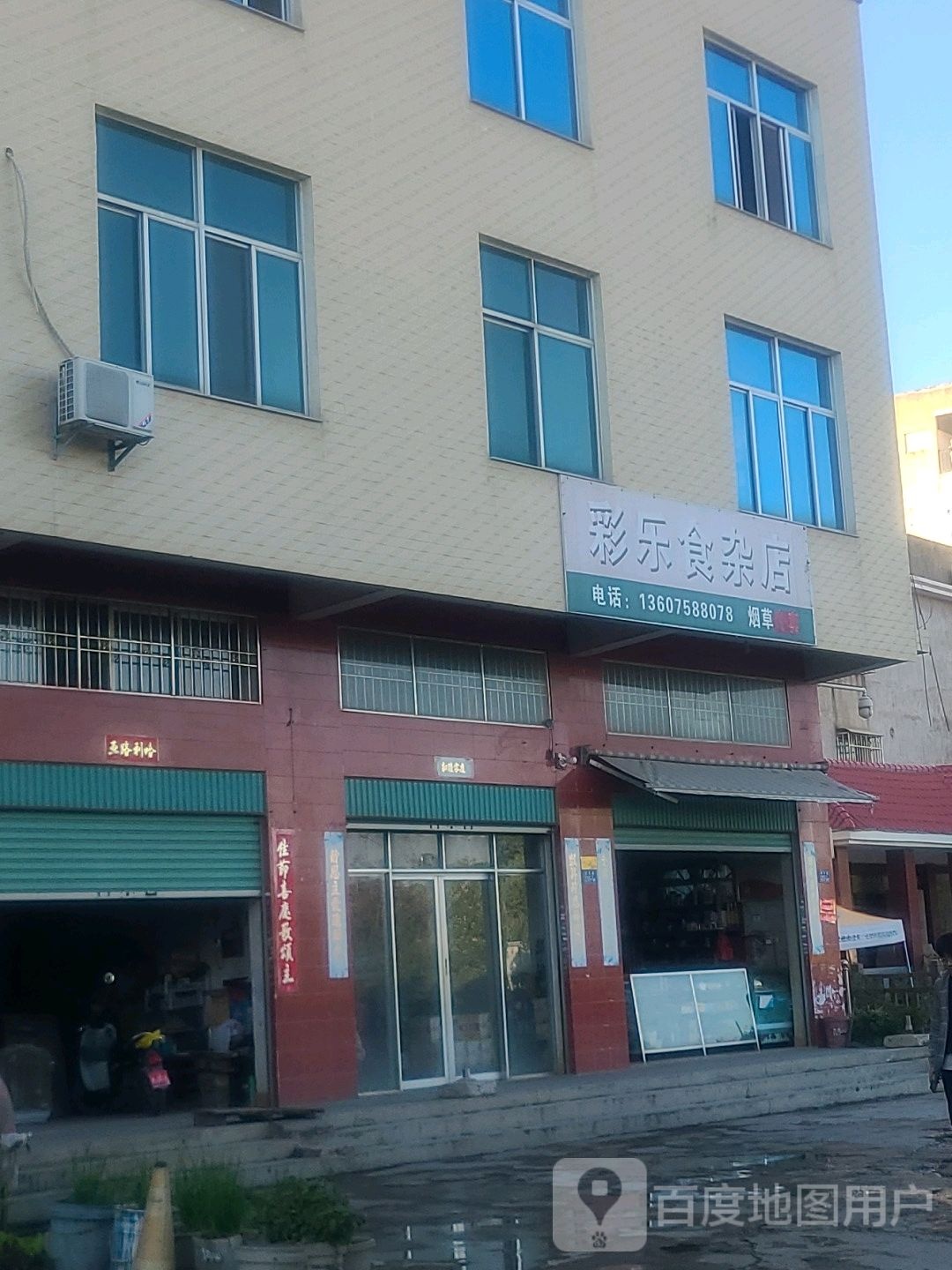 彩乐狮砸