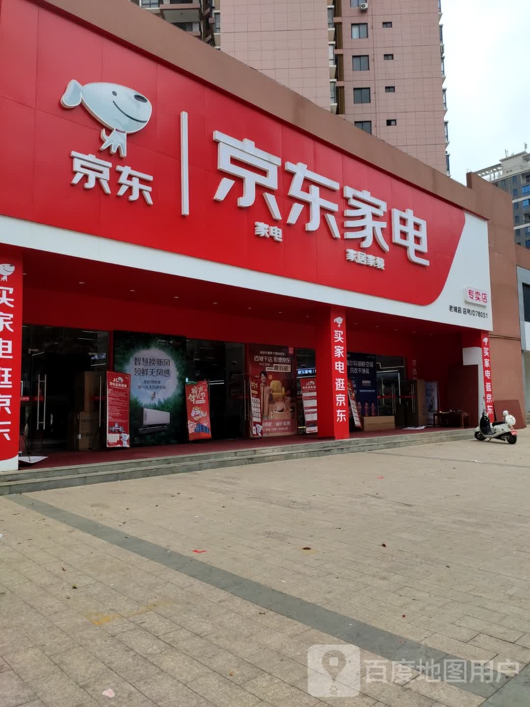 美的集成灶(澄迈诚梦达店)