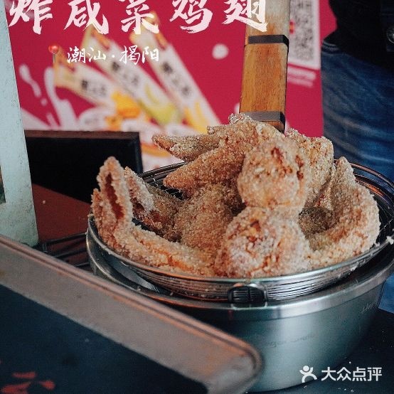 炸“咸菜”小吃