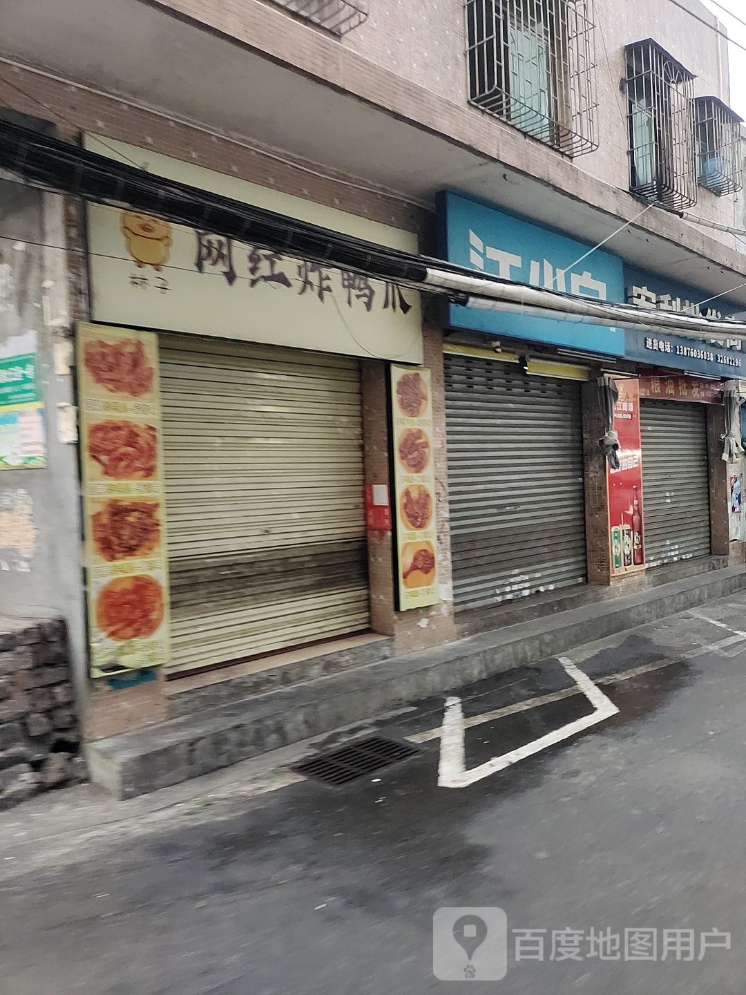 林子网红炸鸭爪(海垦店)